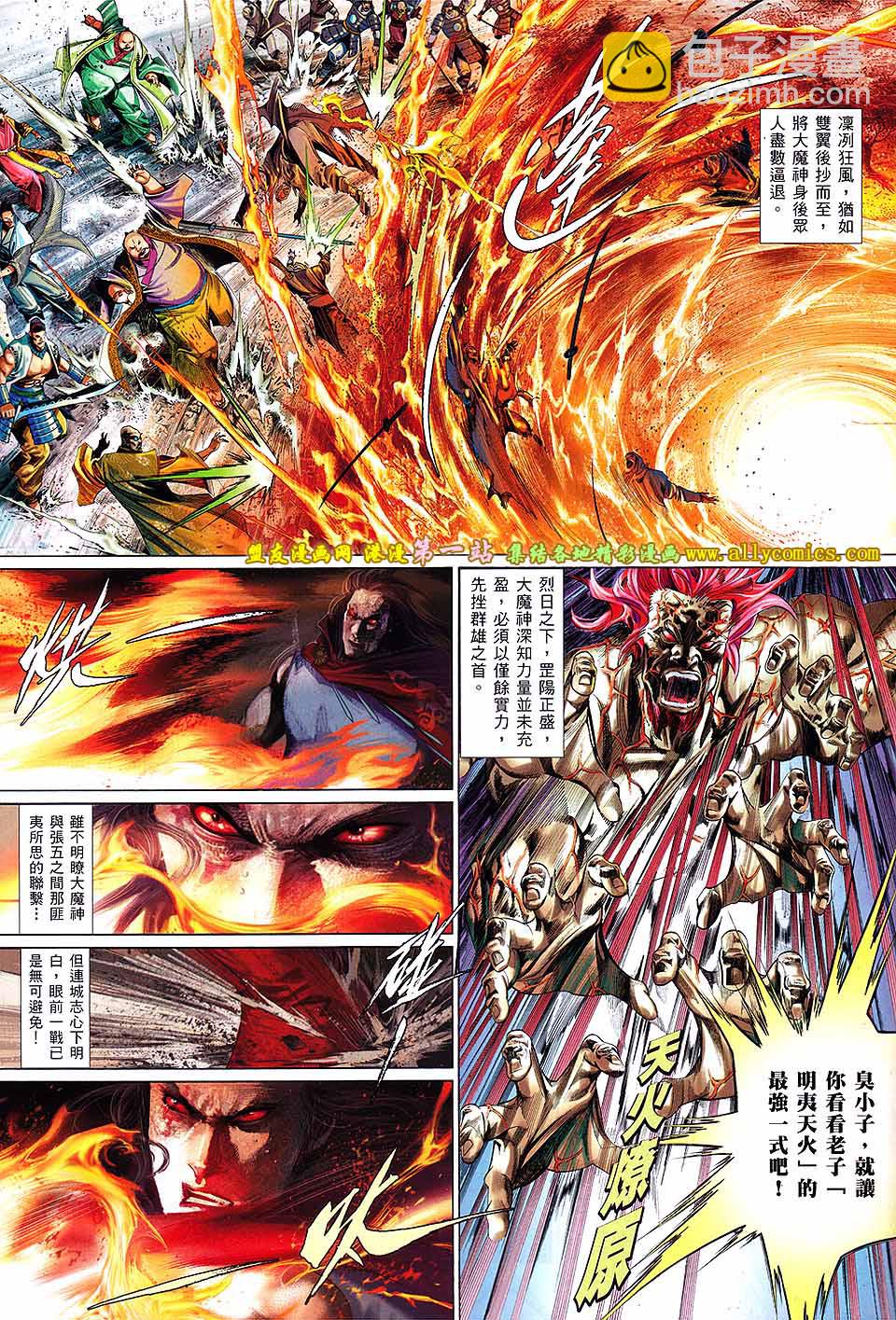 第661卷 绝世魂断-第655话