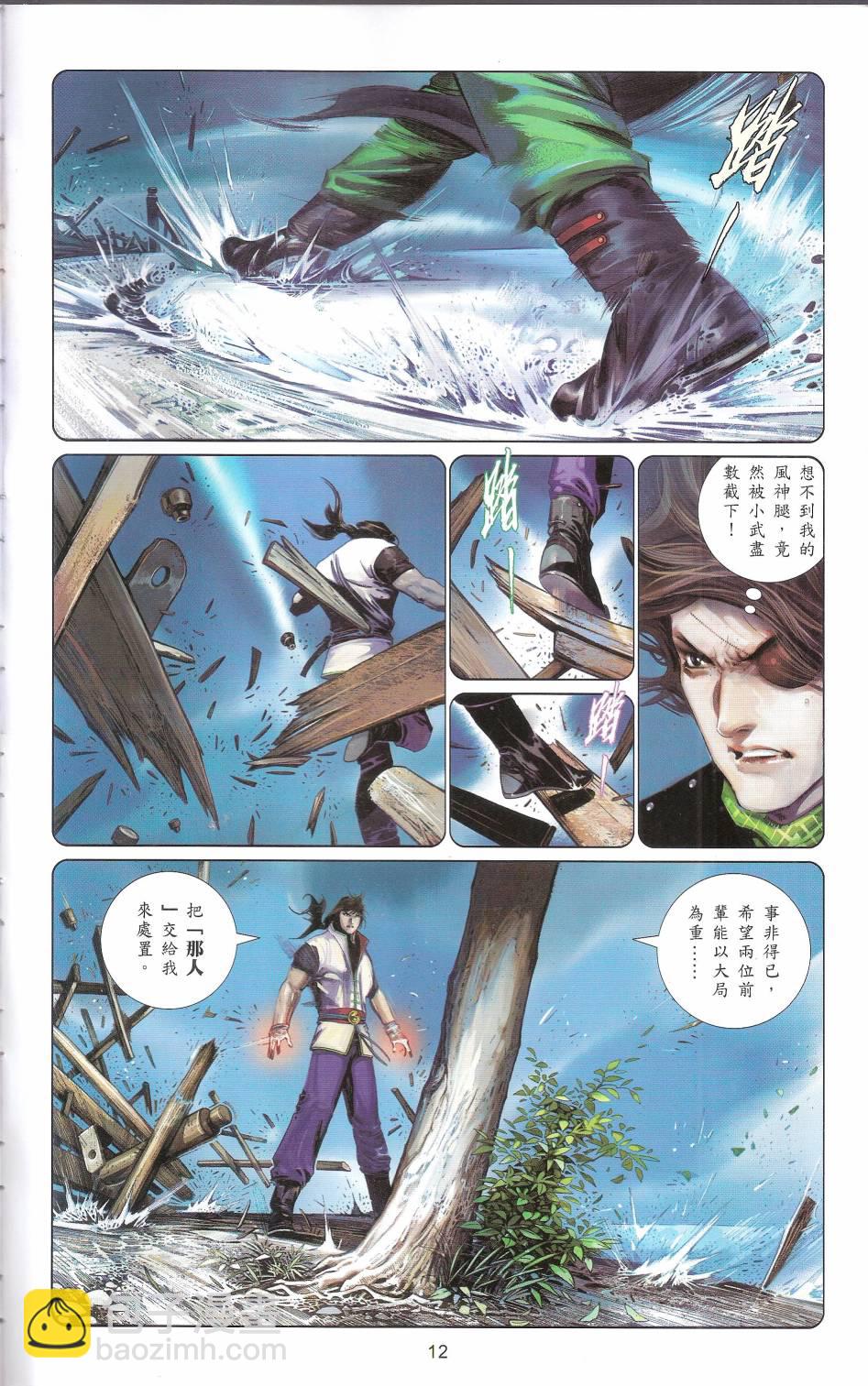 第663卷 武者无敌(1/2)-第657话