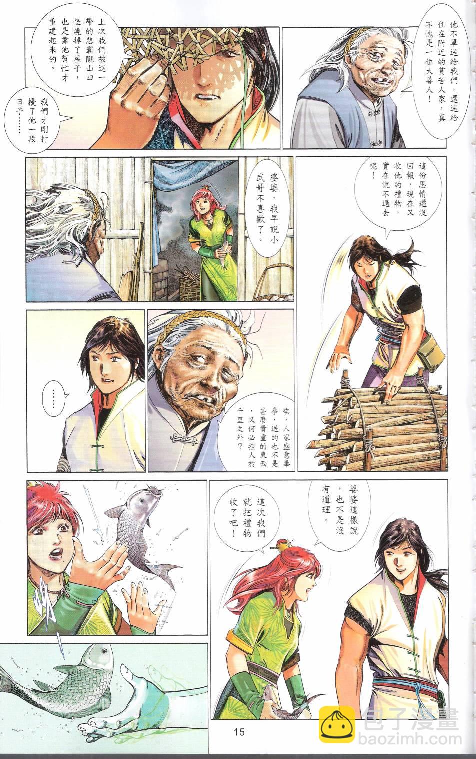 第663卷 武者无敌(1/2)-第657话