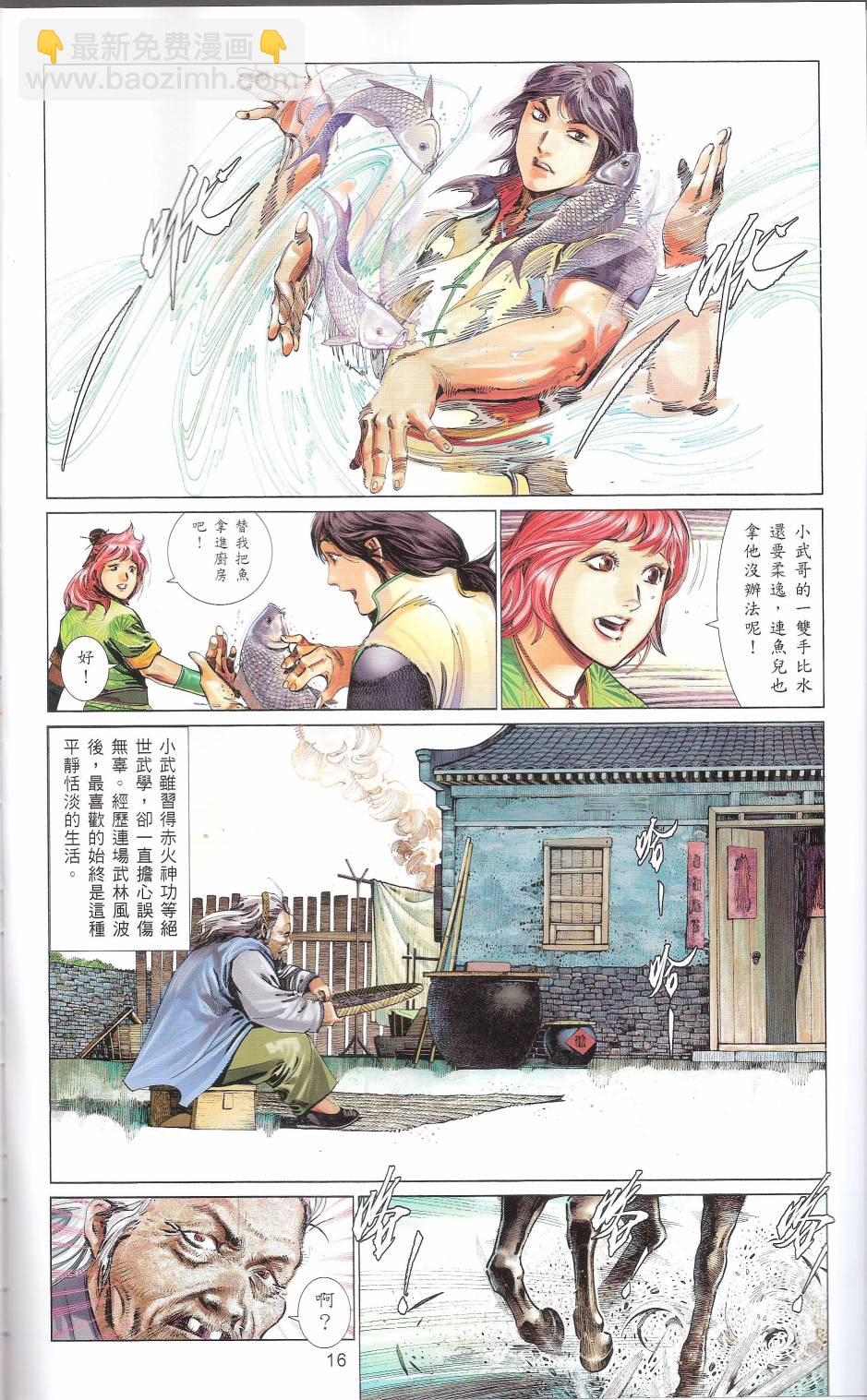 第663卷 武者无敌(1/2)-第657话