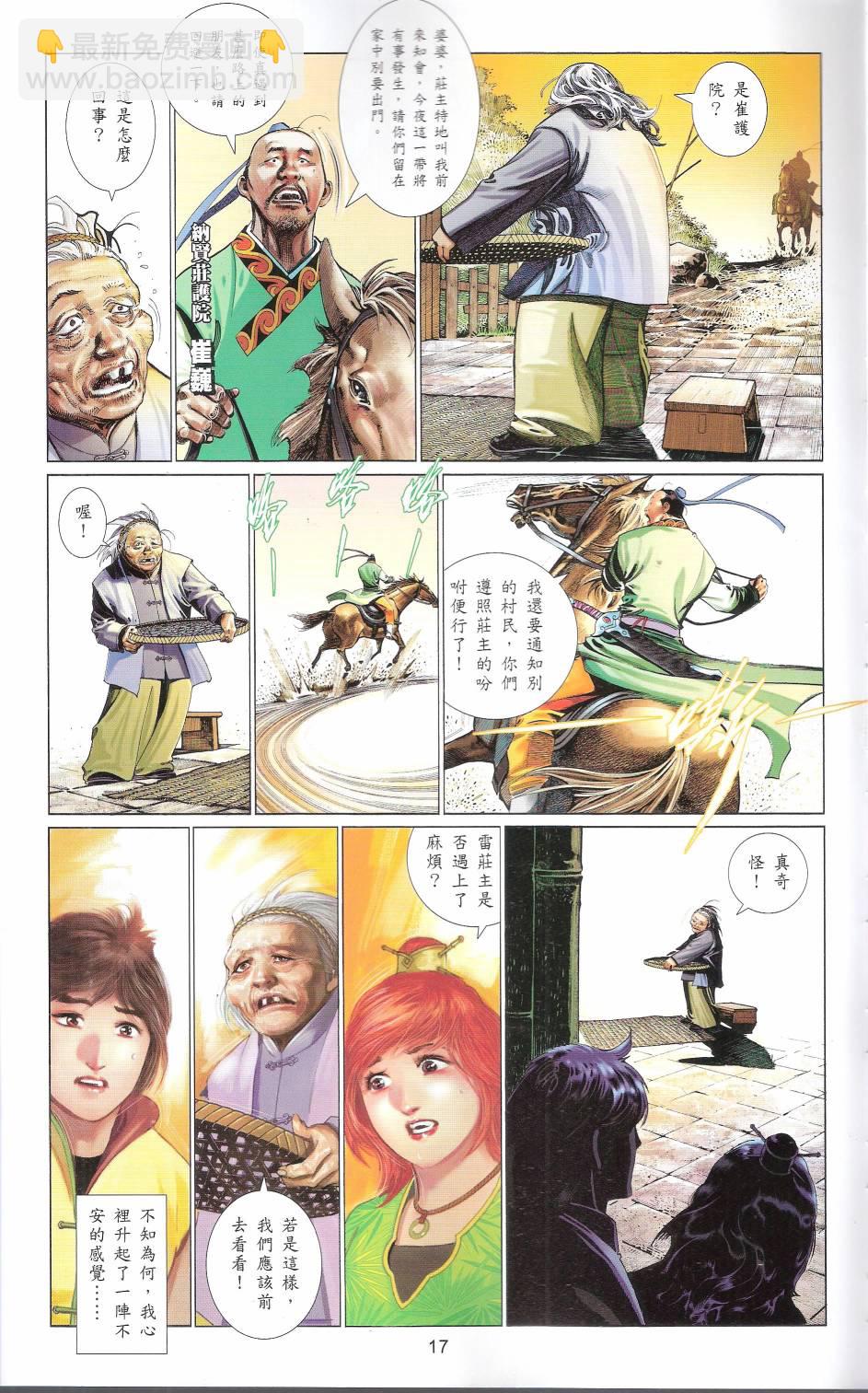 第663卷 武者无敌(1/2)-第657话