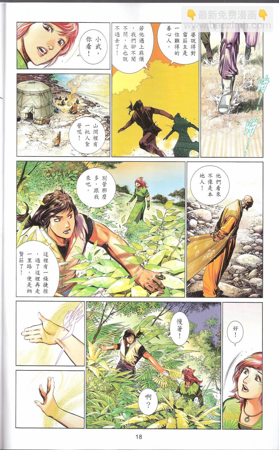第663卷 武者无敌(1/2)-第657话