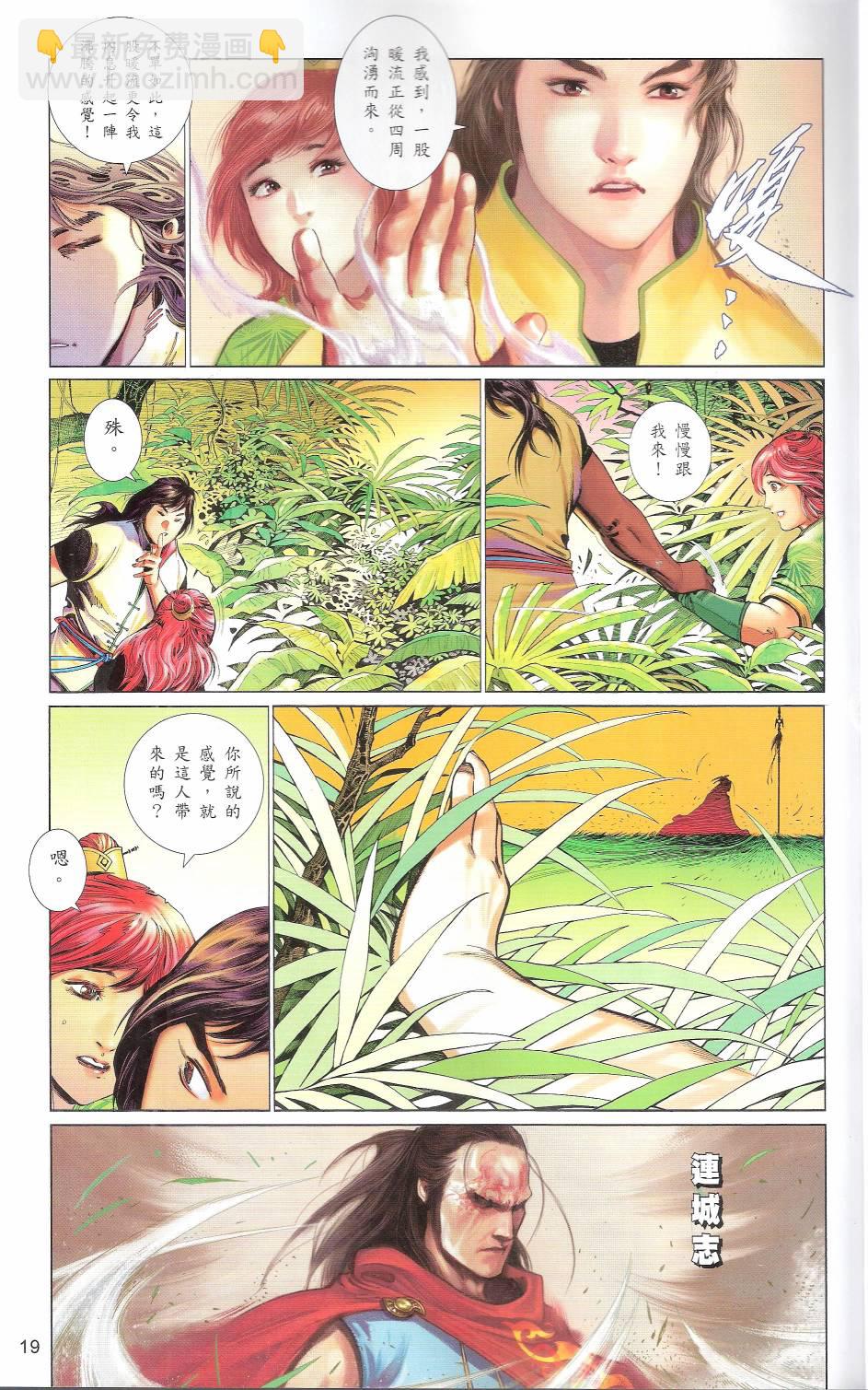 第663卷 武者无敌(1/2)-第657话