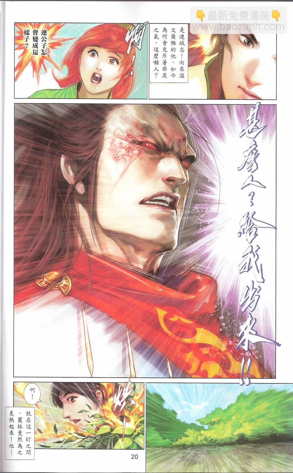 第663卷 武者无敌(1/2)-第657话