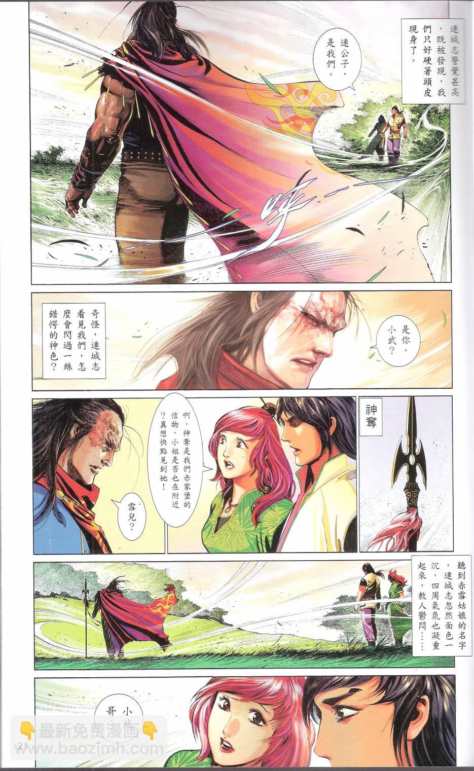 第663卷 武者无敌(1/2)-第657话