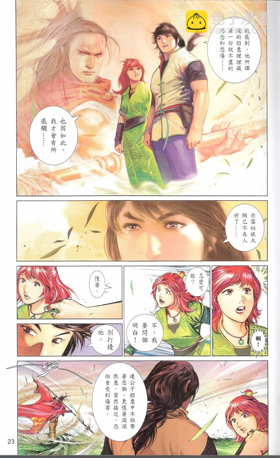 第663卷 武者无敌(1/2)-第657话