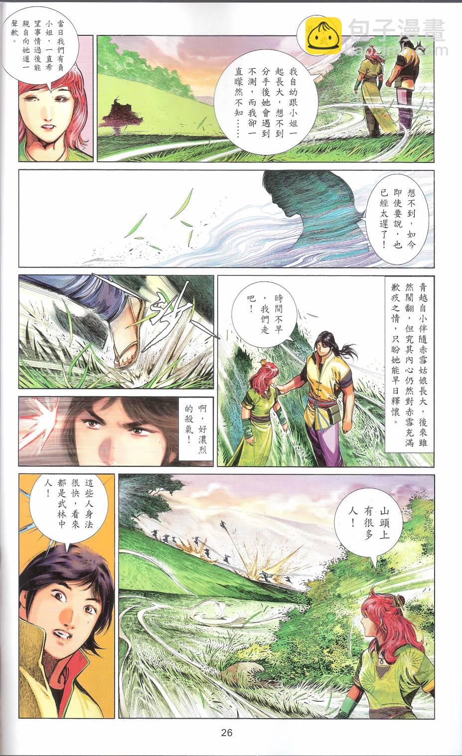 第663卷 武者无敌(1/2)-第657话
