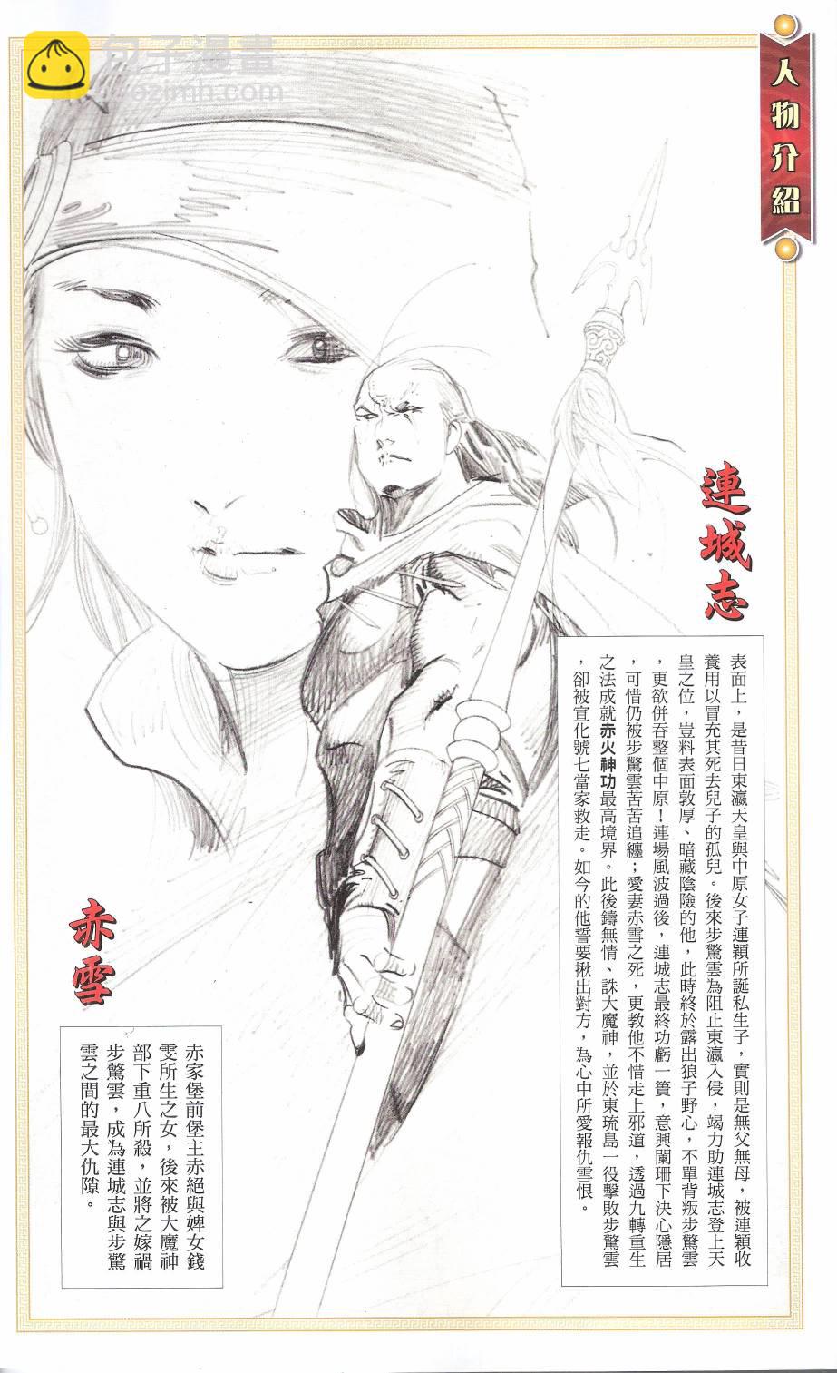 第663卷 武者无敌(1/2)-第657话