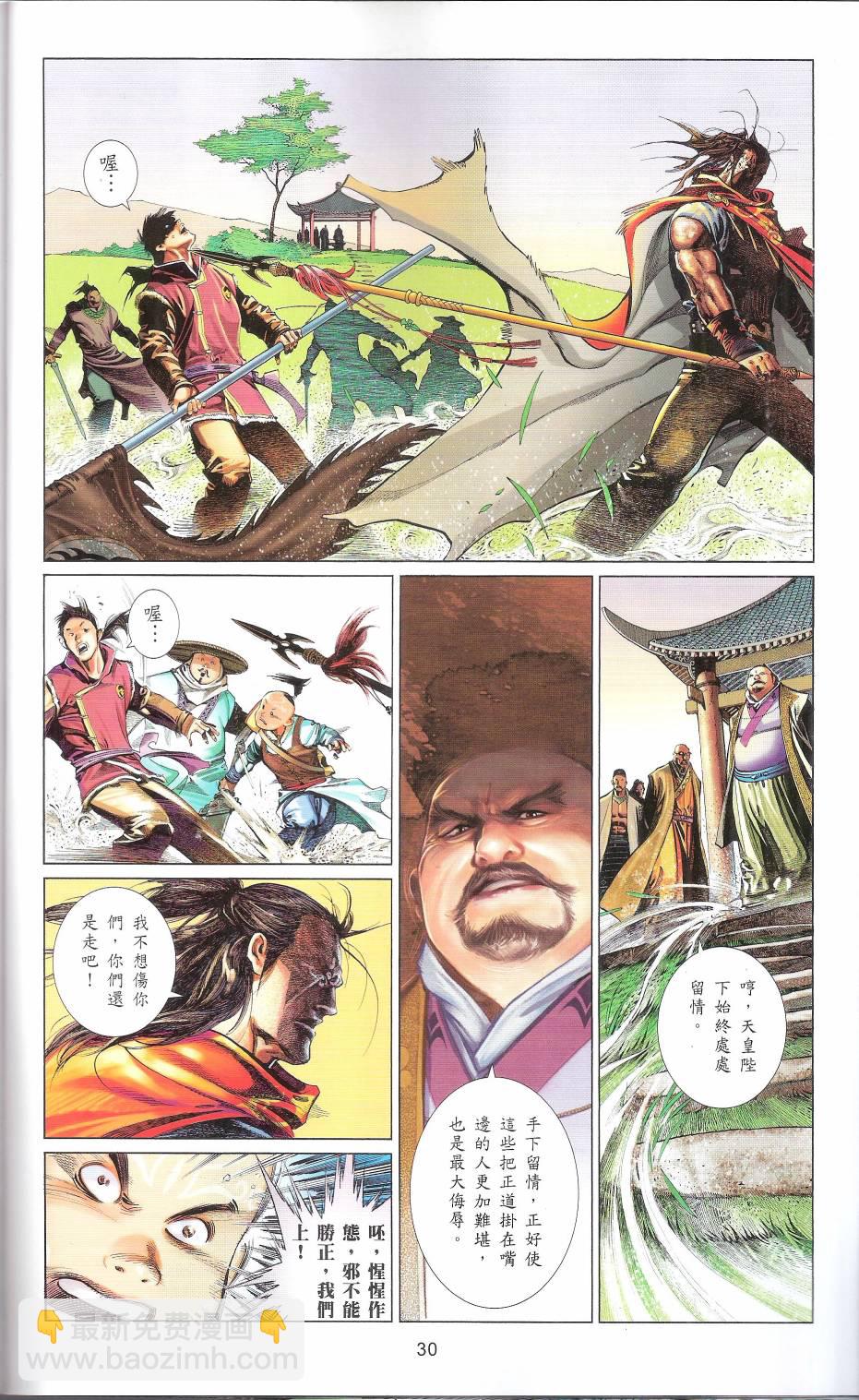 第663卷 武者无敌(1/2)-第657话