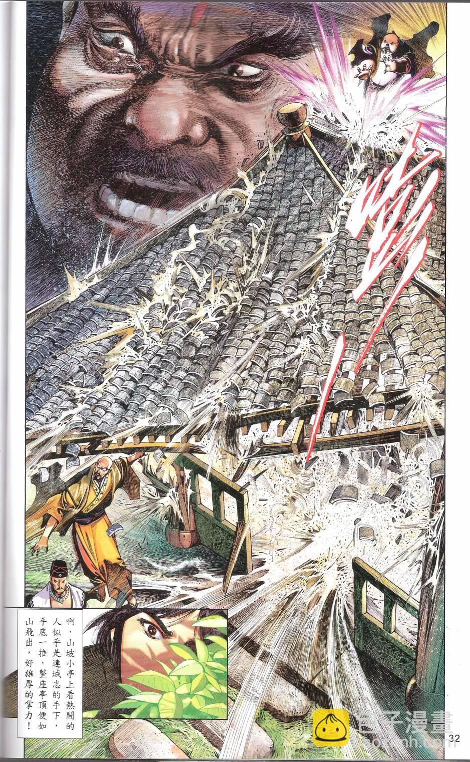 第663卷 武者无敌(1/2)-第657话