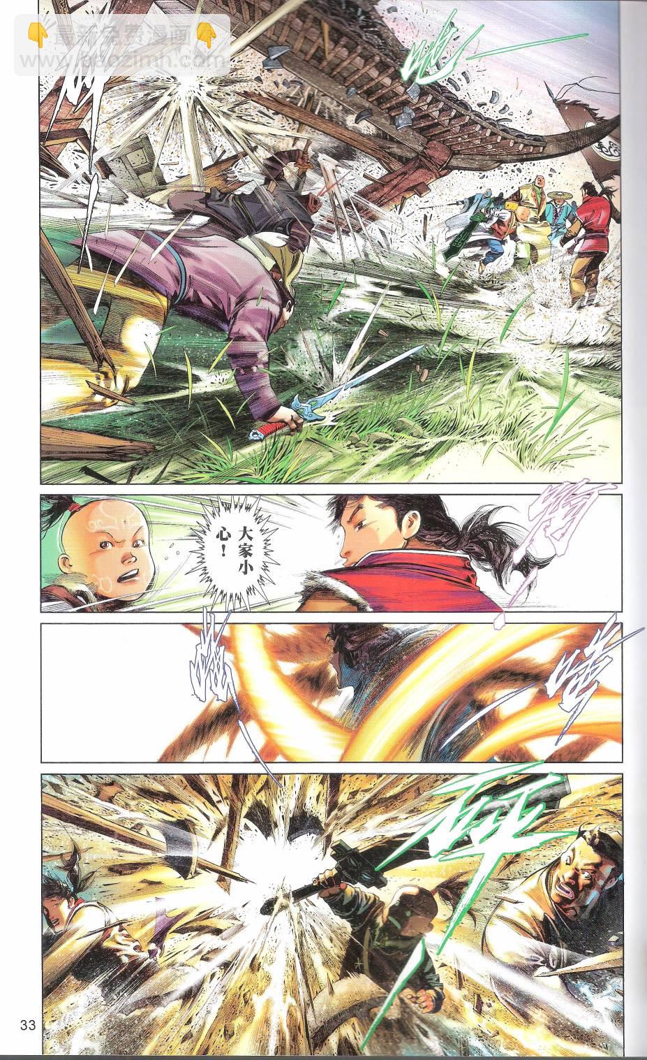 第663卷 武者无敌(1/2)-第657话