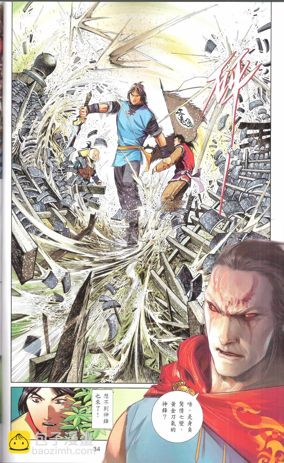 第663卷 武者无敌(1/2)-第657话
