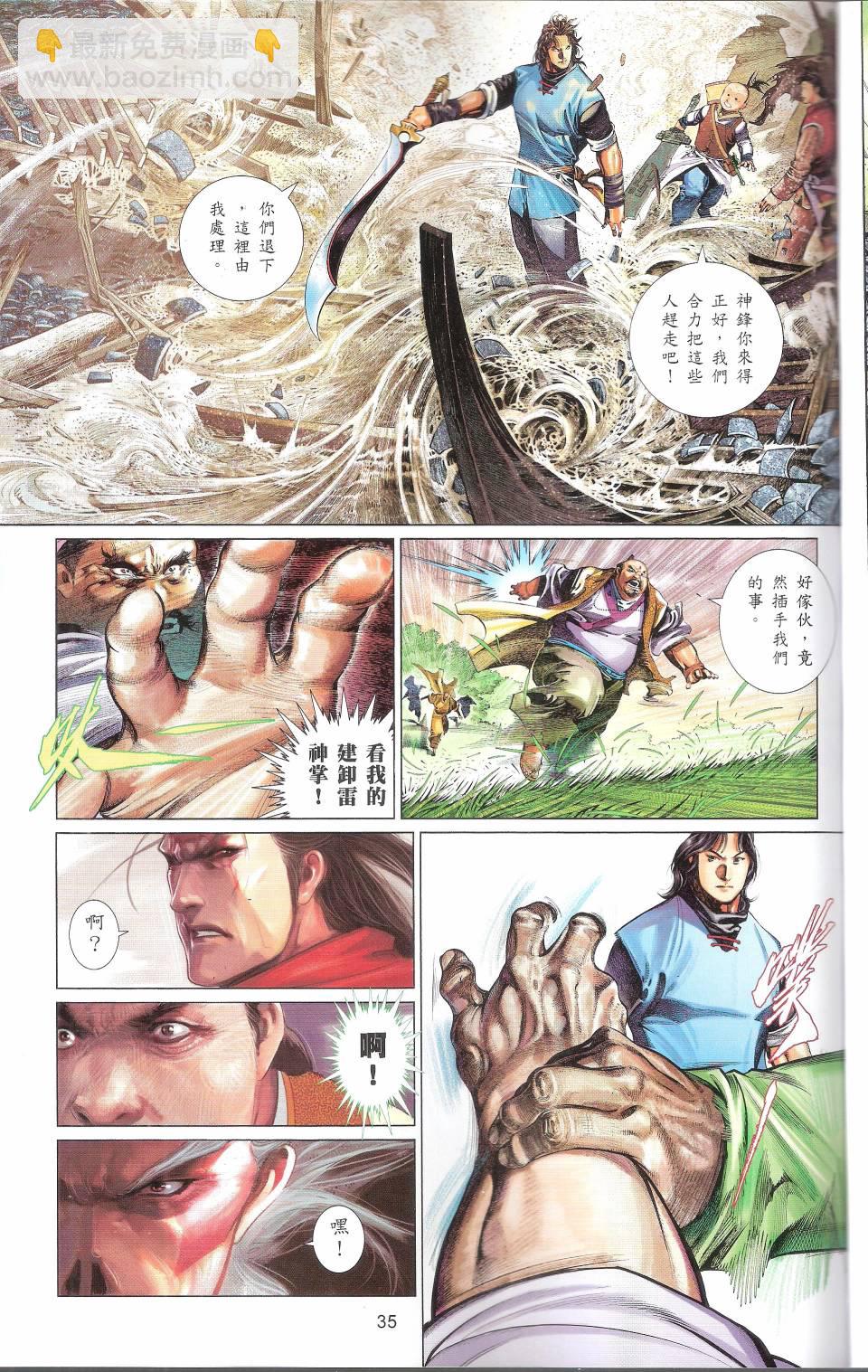 第663卷 武者无敌(1/2)-第657话