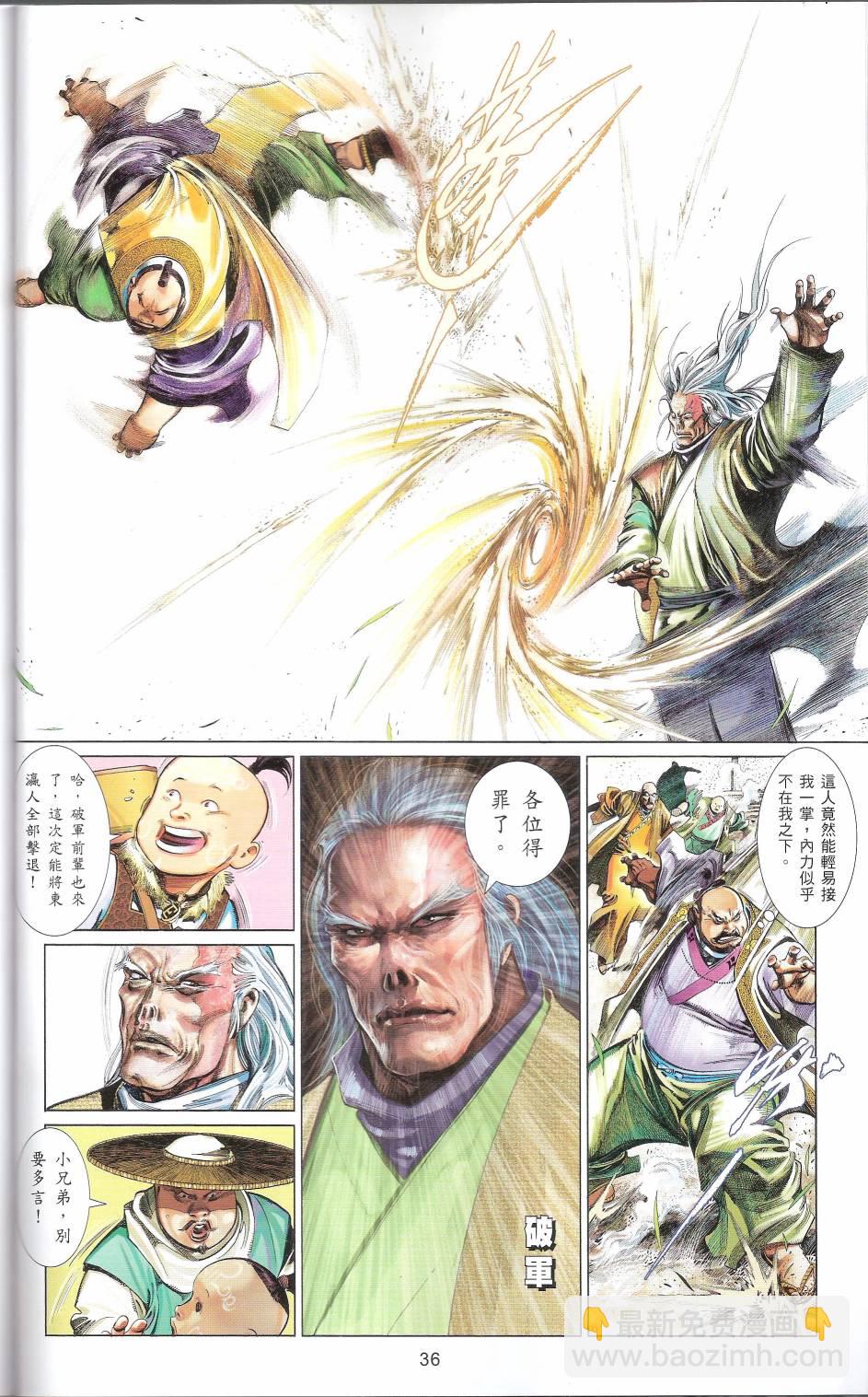 第663卷 武者无敌(1/2)-第657话