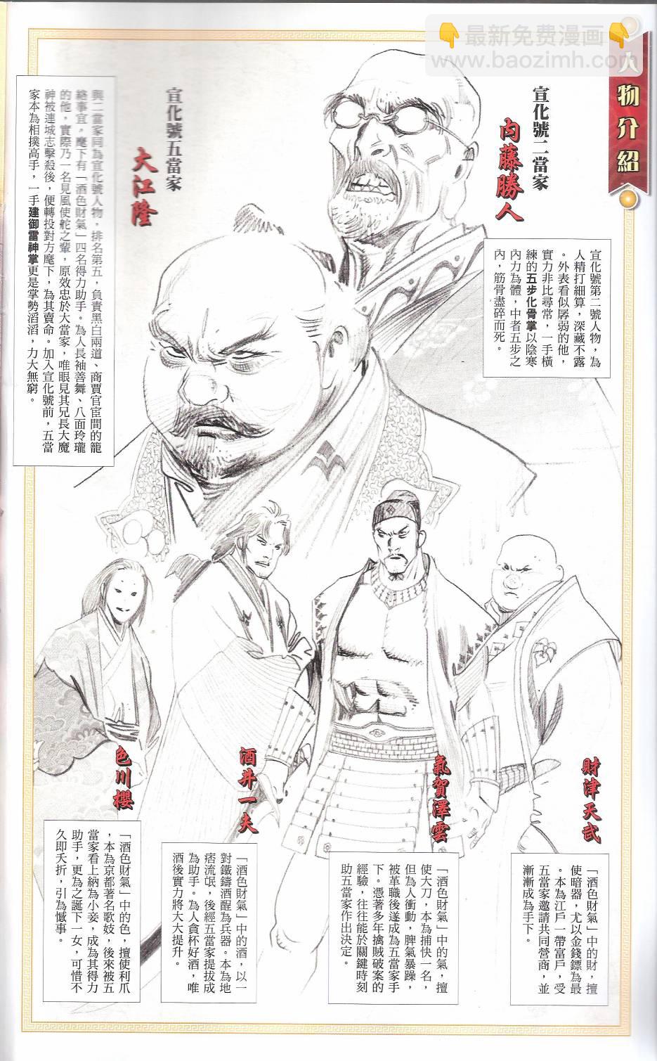 第663卷 武者无敌(1/2)-第657话