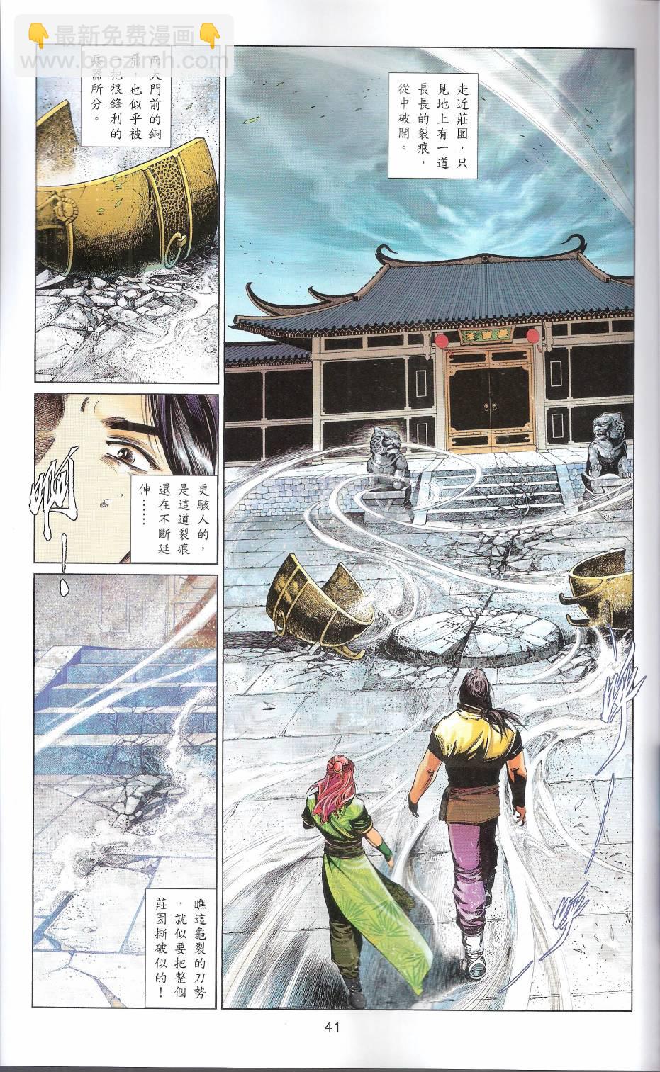 第663卷 武者无敌(1/2)-第657话