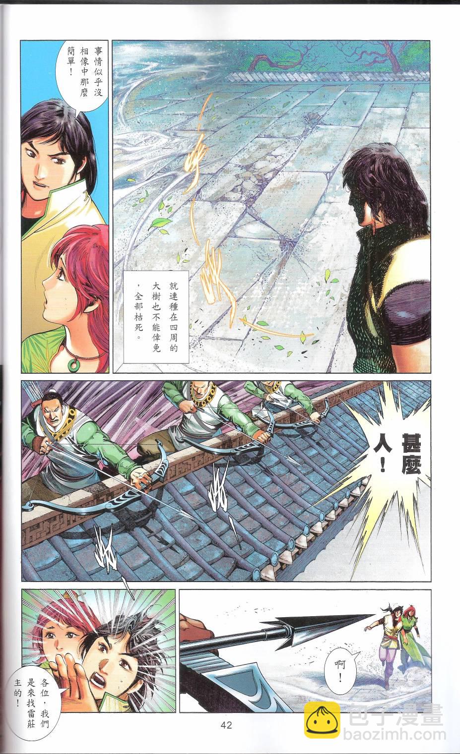 第663卷 武者无敌(1/2)-第657话