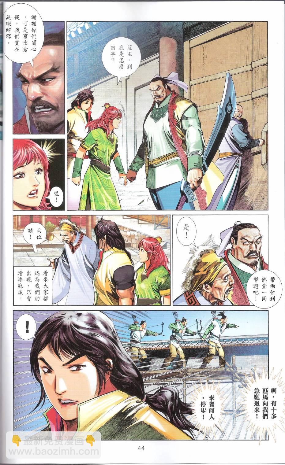 第663卷 武者无敌(1/2)-第657话