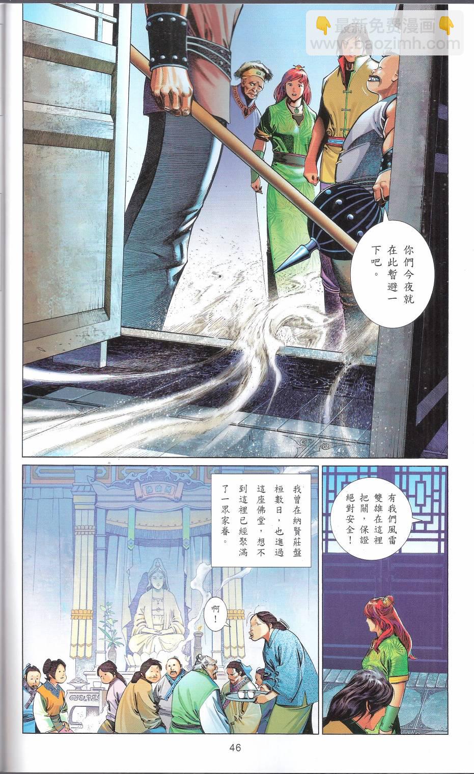 第663卷 武者无敌(1/2)-第657话
