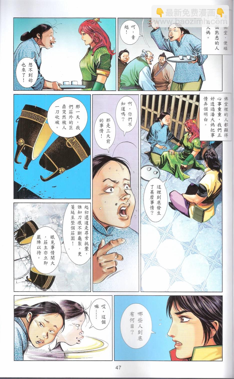 第663卷 武者无敌(1/2)-第657话