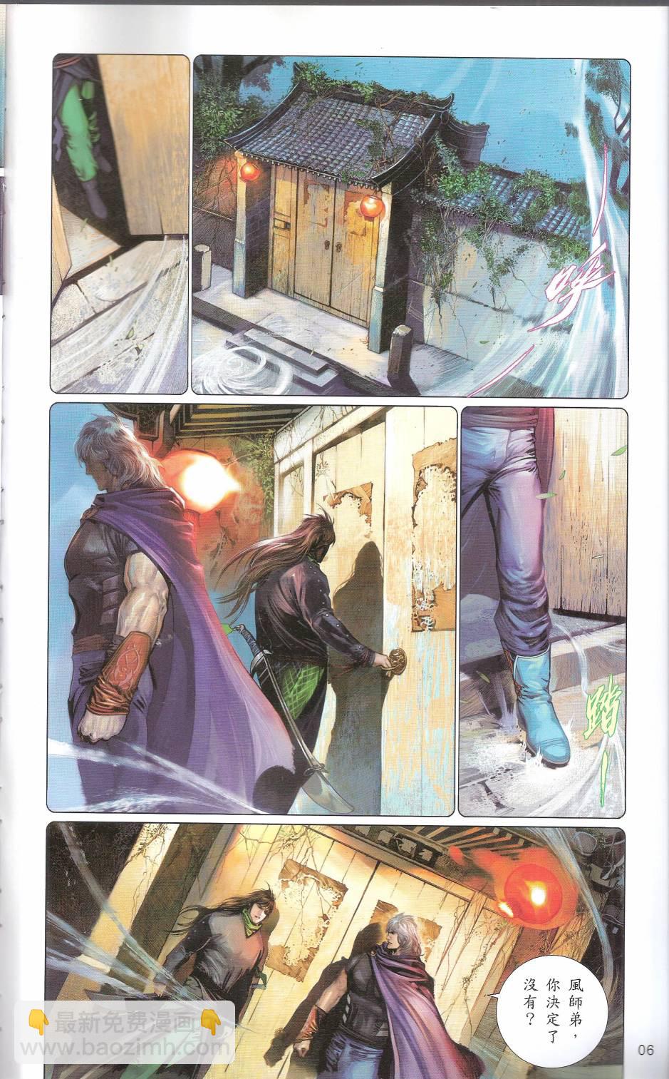 第663卷 武者无敌(1/2)-第657话
