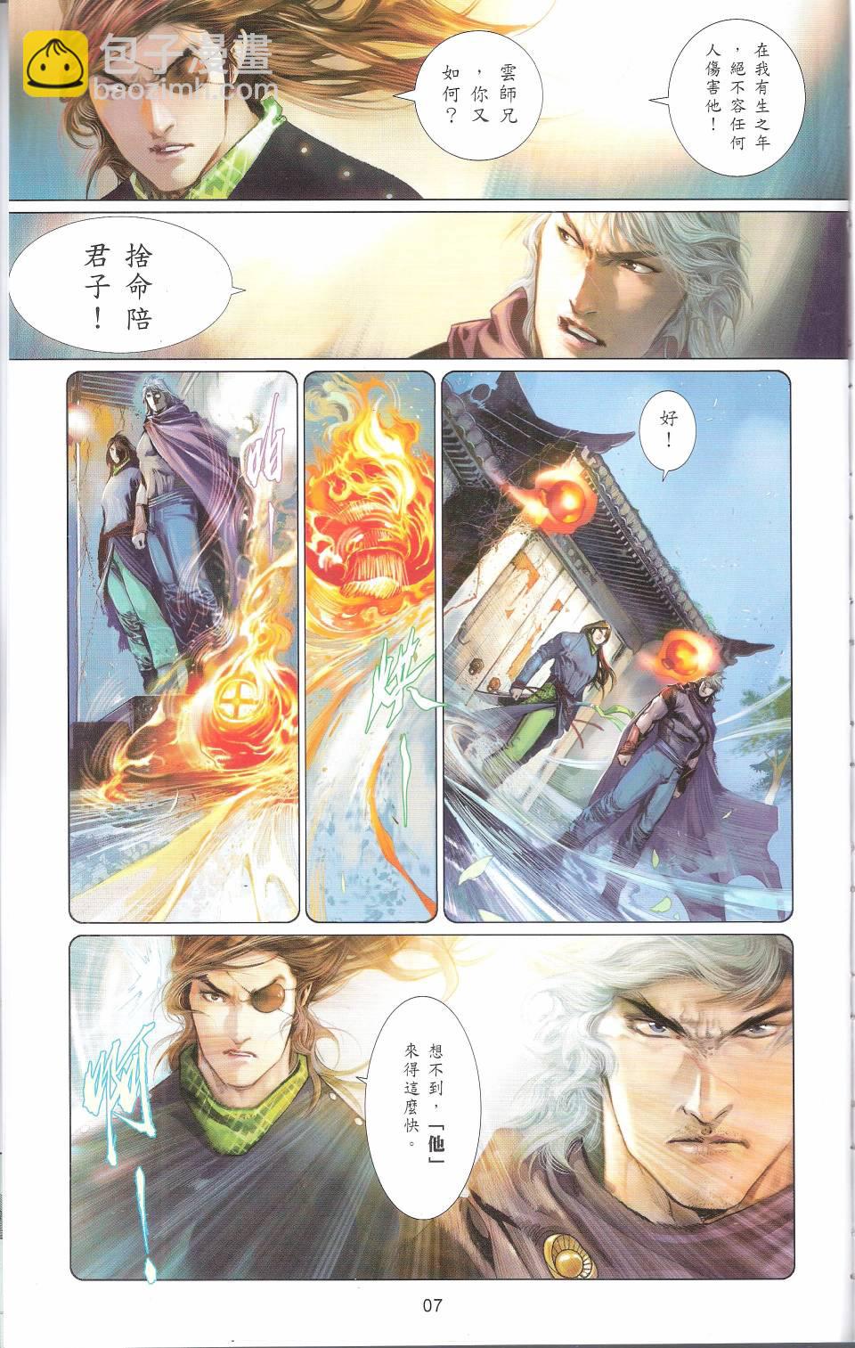 第663卷 武者无敌(1/2)-第657话