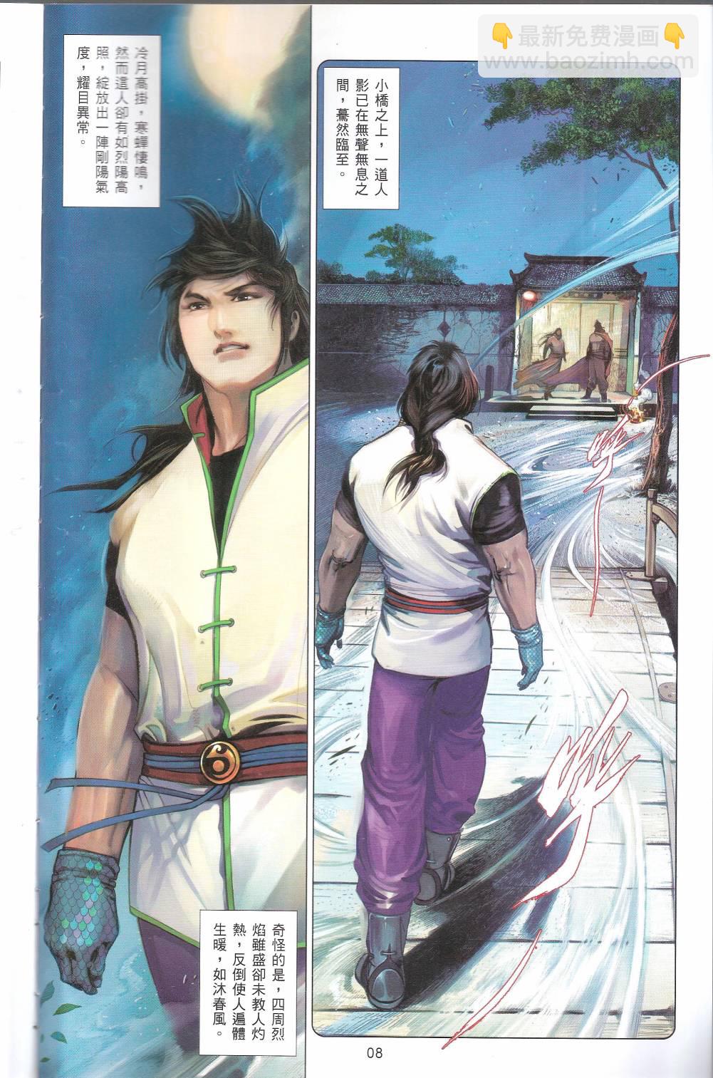 第663卷 武者无敌(1/2)-第657话
