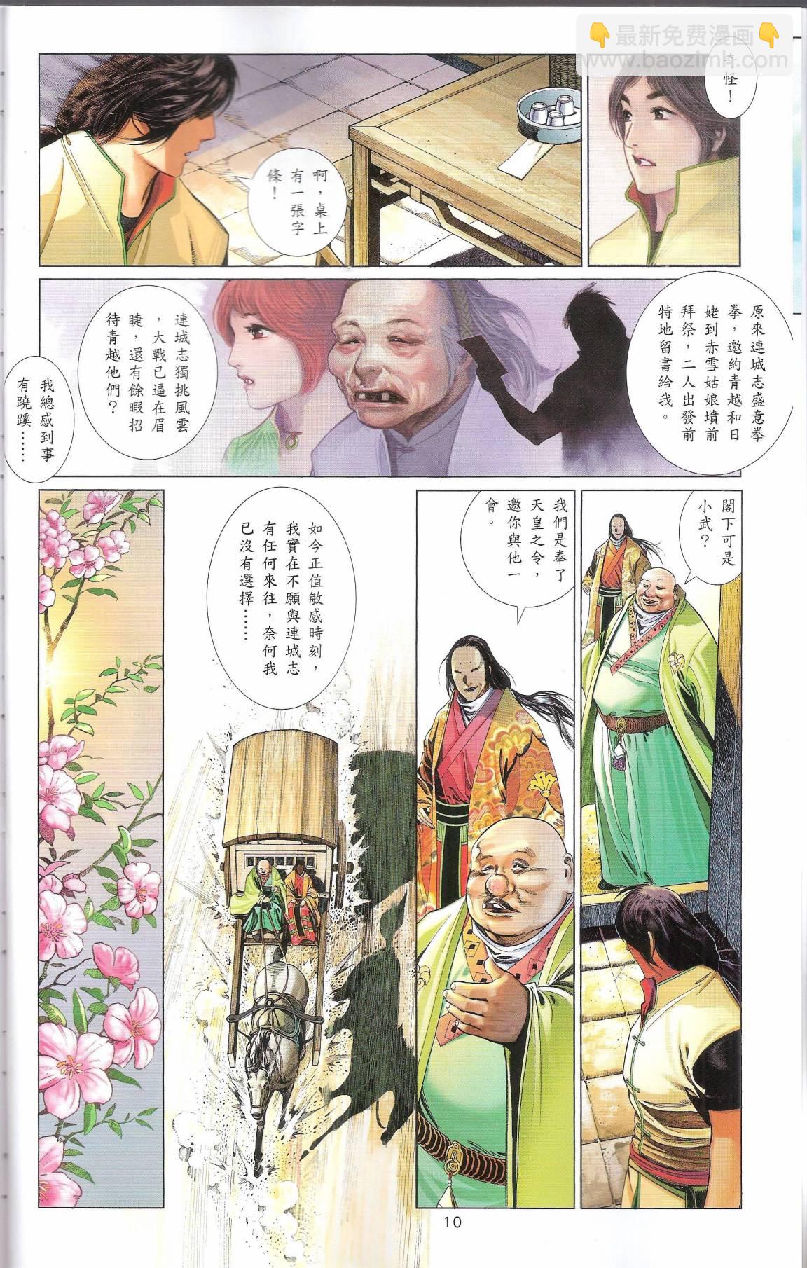 第665卷 武者无敌（三）(1/2)-第659话