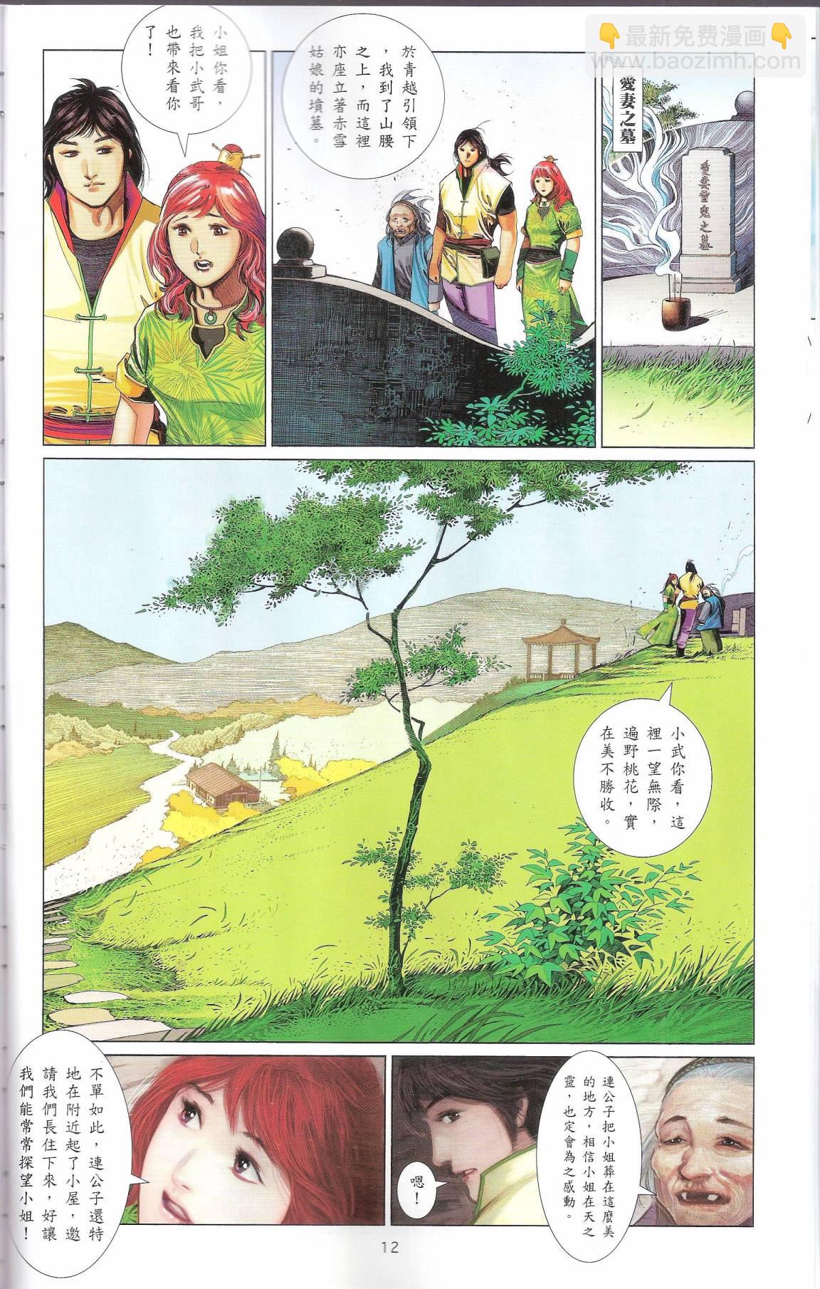 第665卷 武者无敌（三）(1/2)-第659话