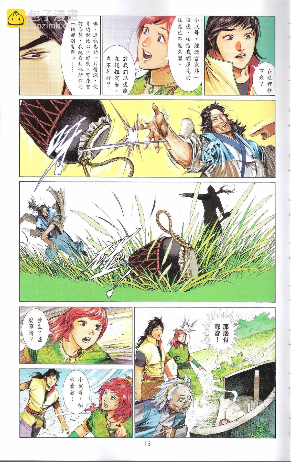 第665卷 武者无敌（三）(1/2)-第659话
