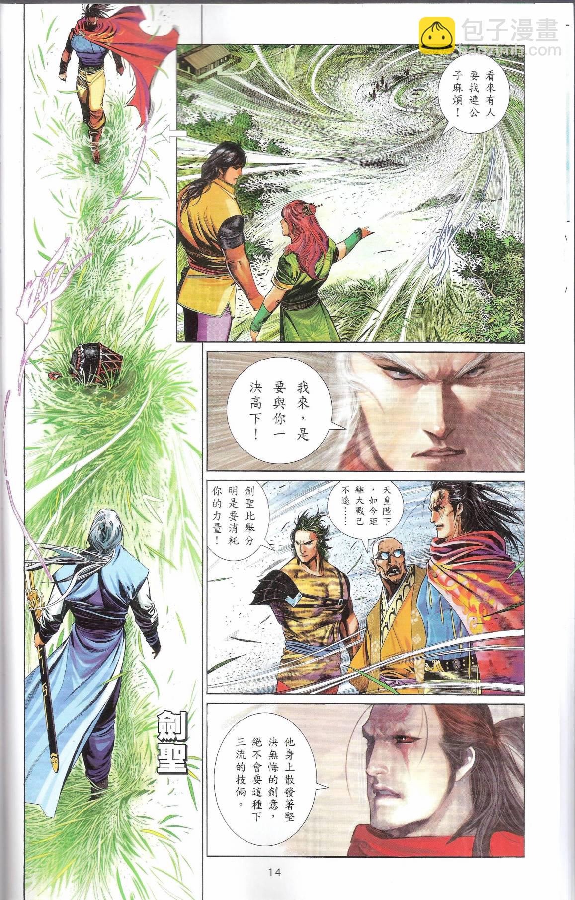 第665卷 武者无敌（三）(1/2)-第659话