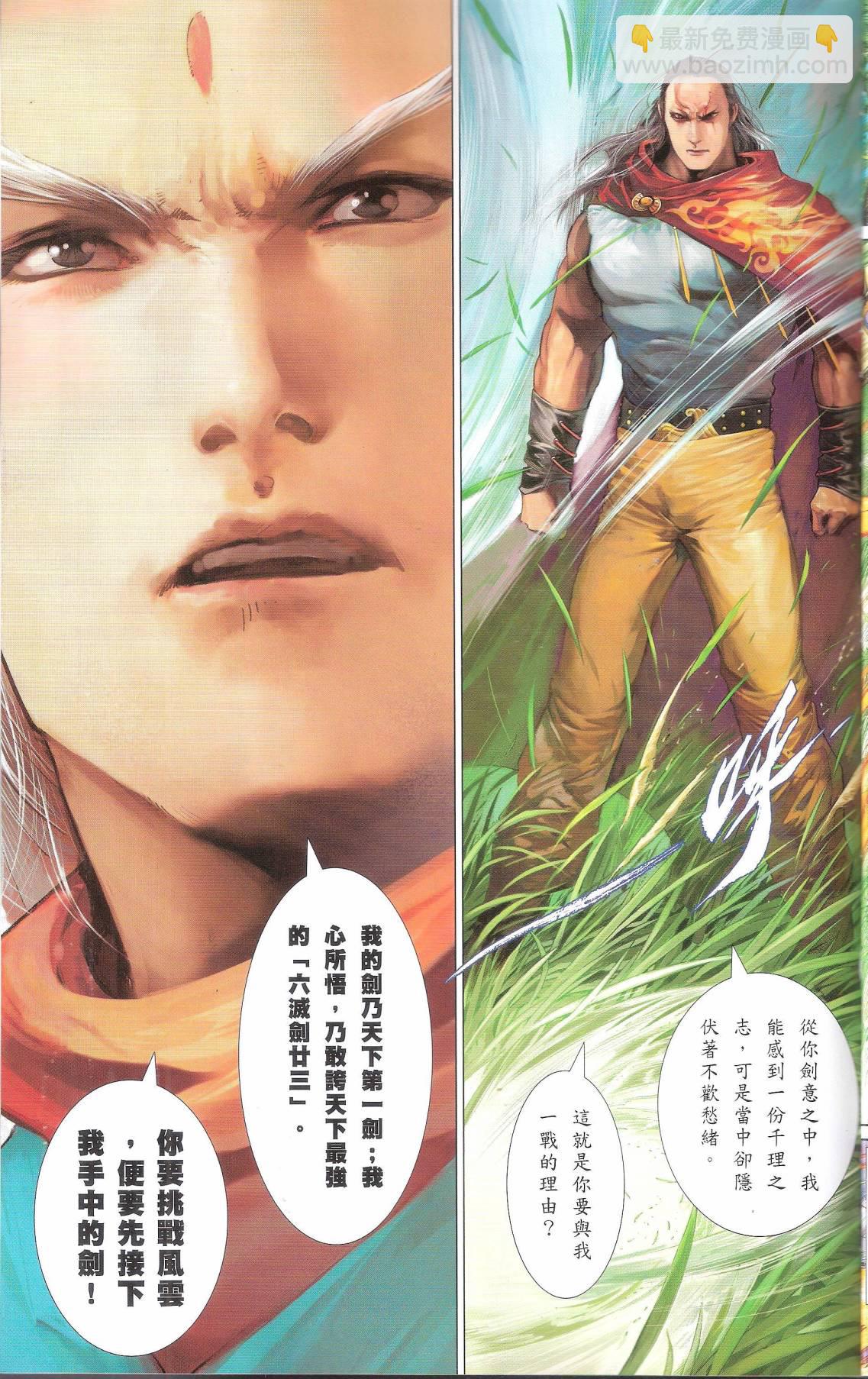 第665卷 武者无敌（三）(1/2)-第659话