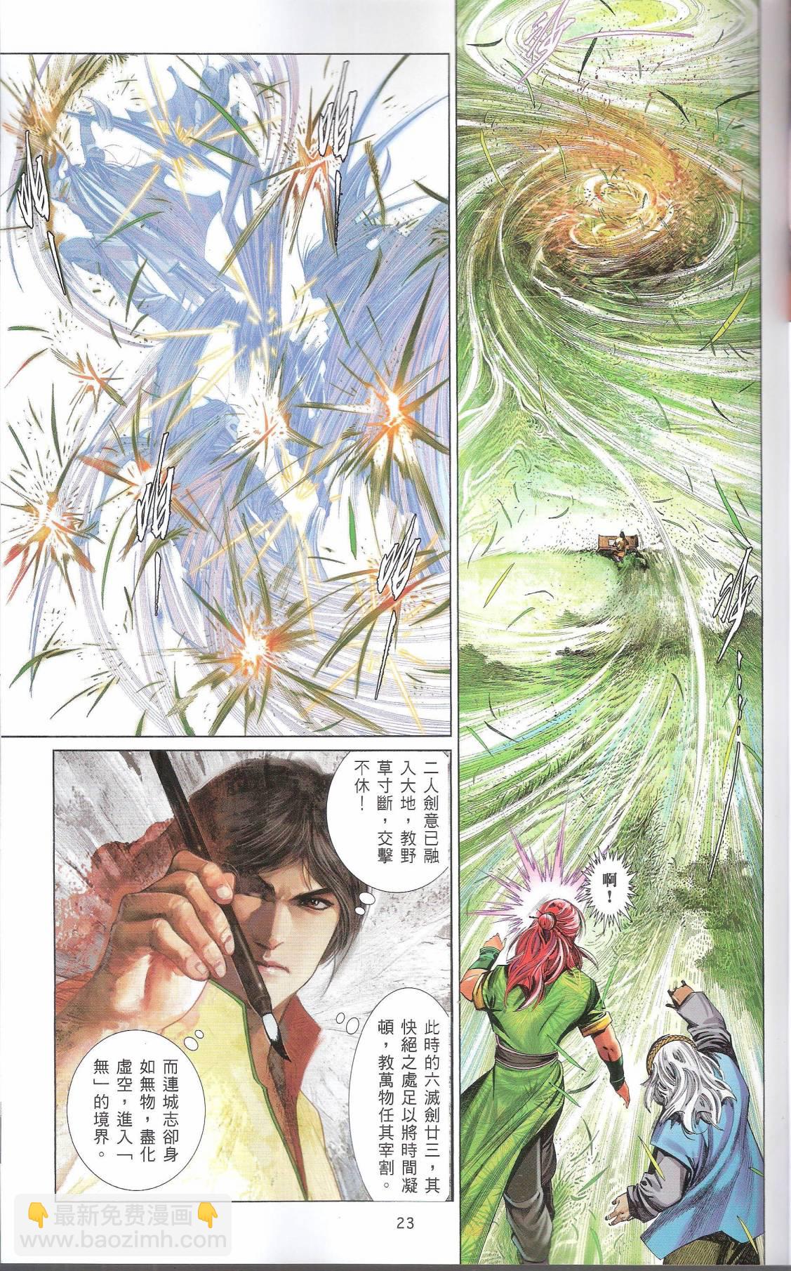 第665卷 武者无敌（三）(1/2)-第659话