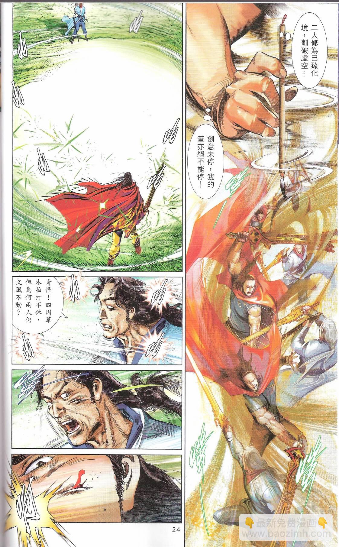 第665卷 武者无敌（三）(1/2)-第659话
