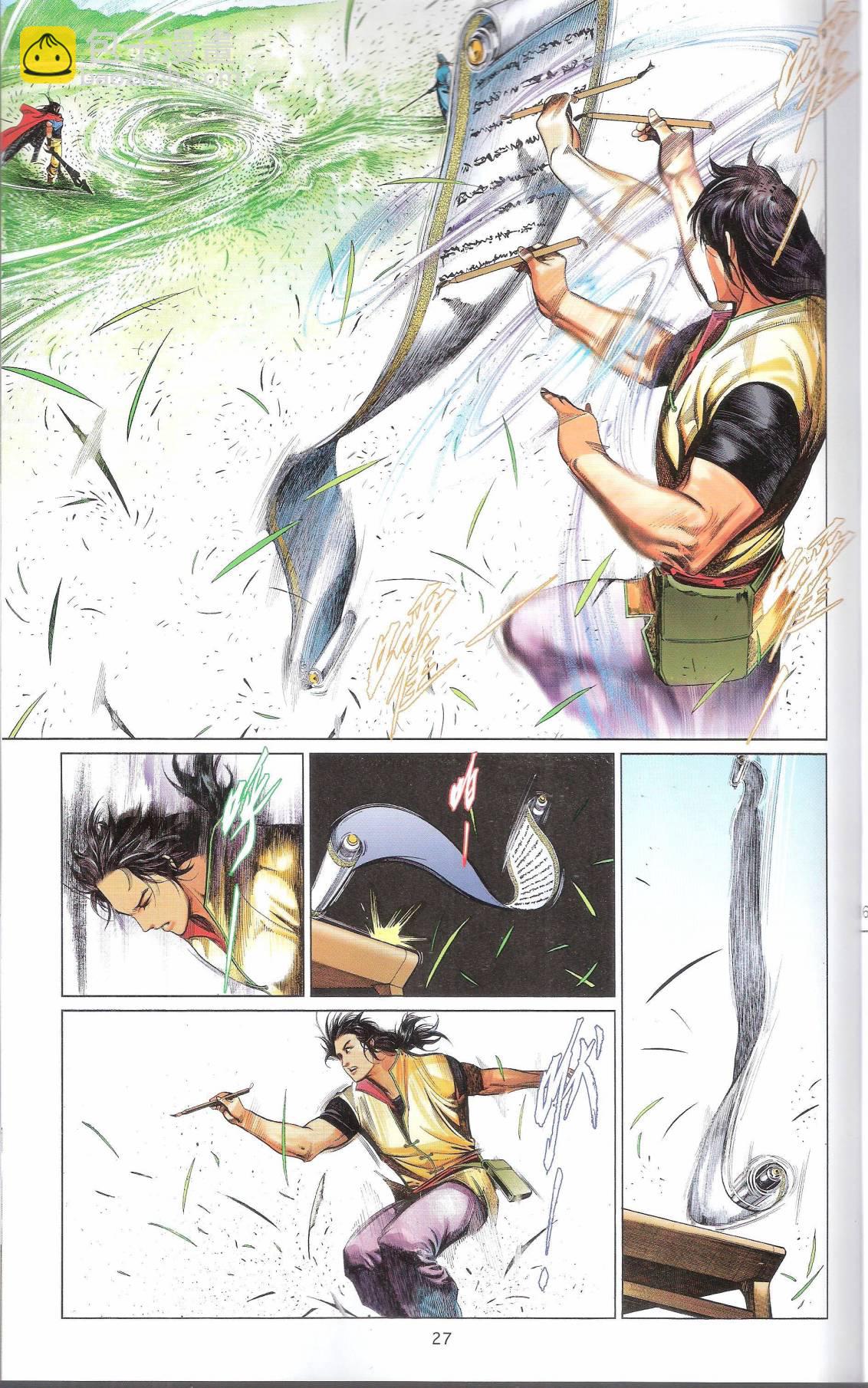 第665卷 武者无敌（三）(1/2)-第659话