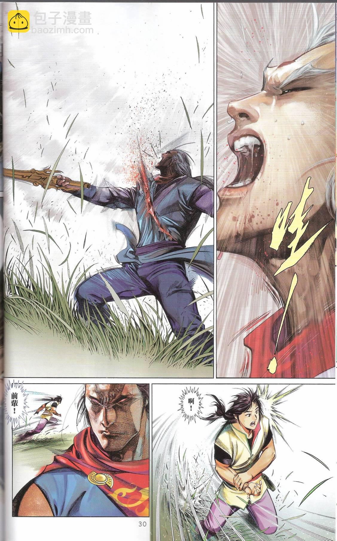 第665卷 武者无敌（三）(1/2)-第659话