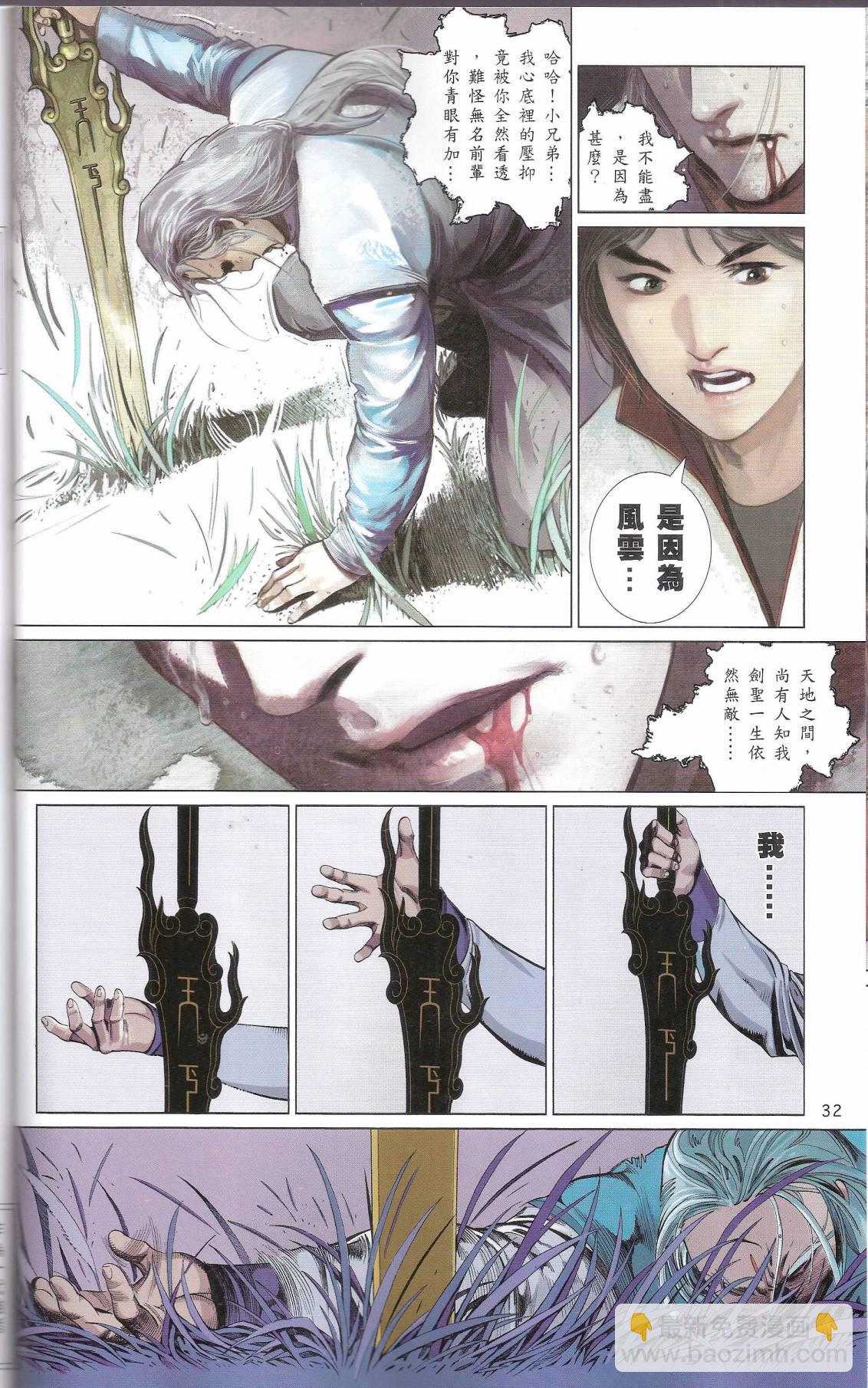 第665卷 武者无敌（三）(1/2)-第659话