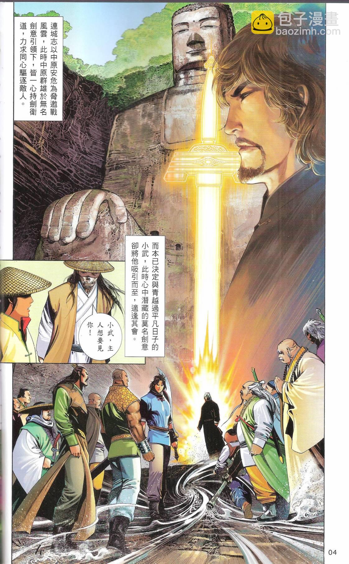 第665卷 武者无敌（三）(1/2)-第659话