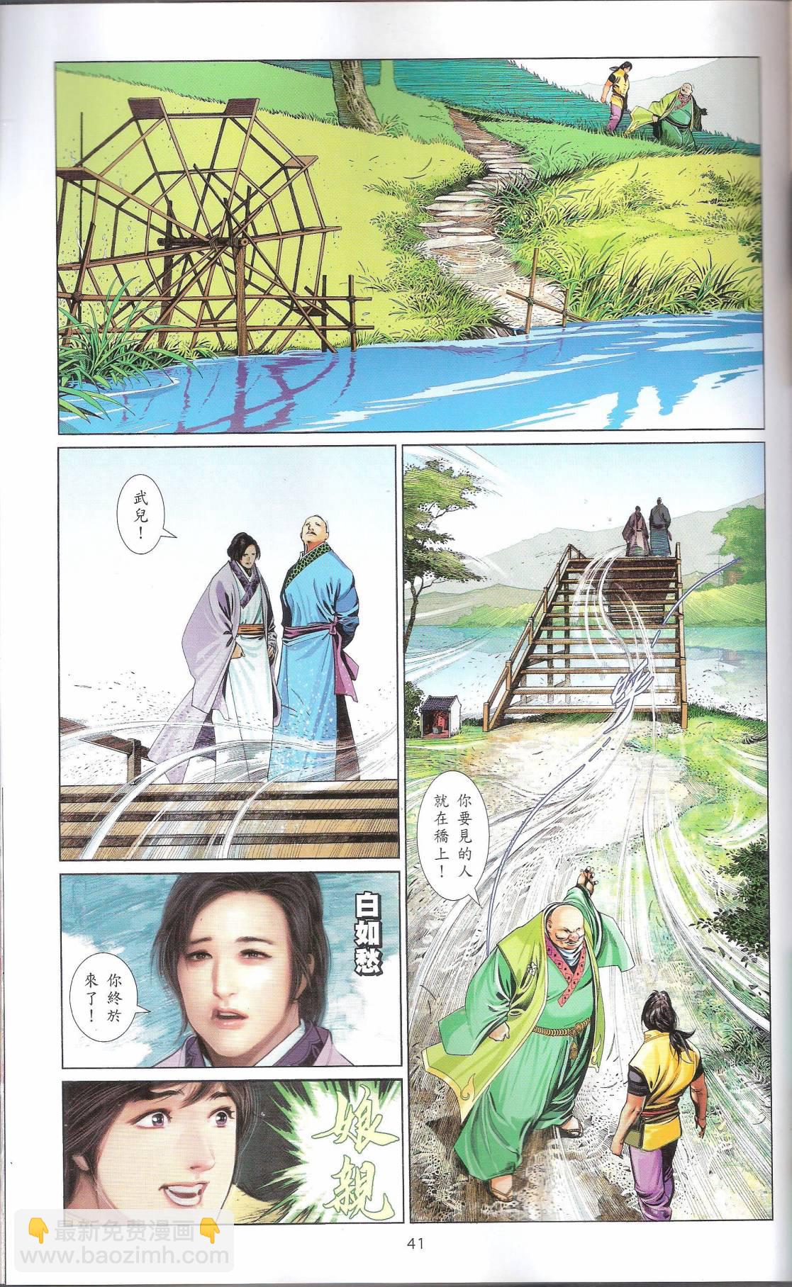 第665卷 武者无敌（三）(1/2)-第659话