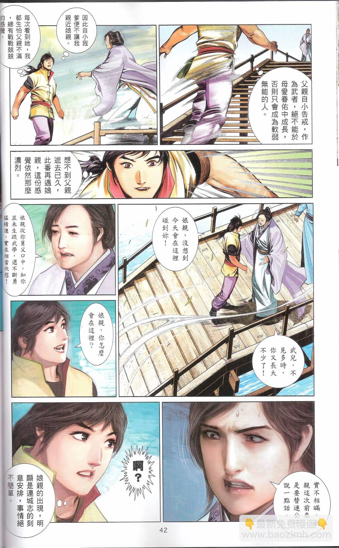 第665卷 武者无敌（三）(1/2)-第659话