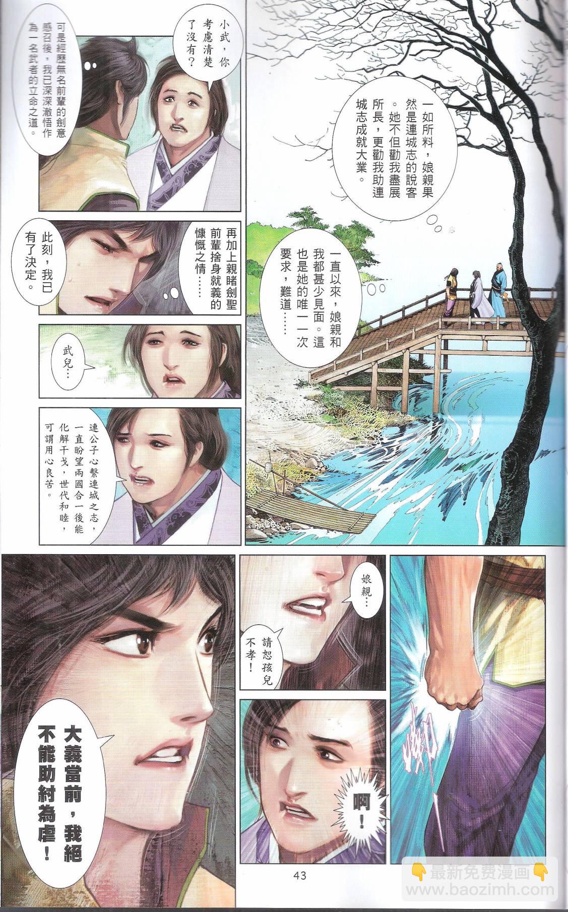 第665卷 武者无敌（三）(1/2)-第659话