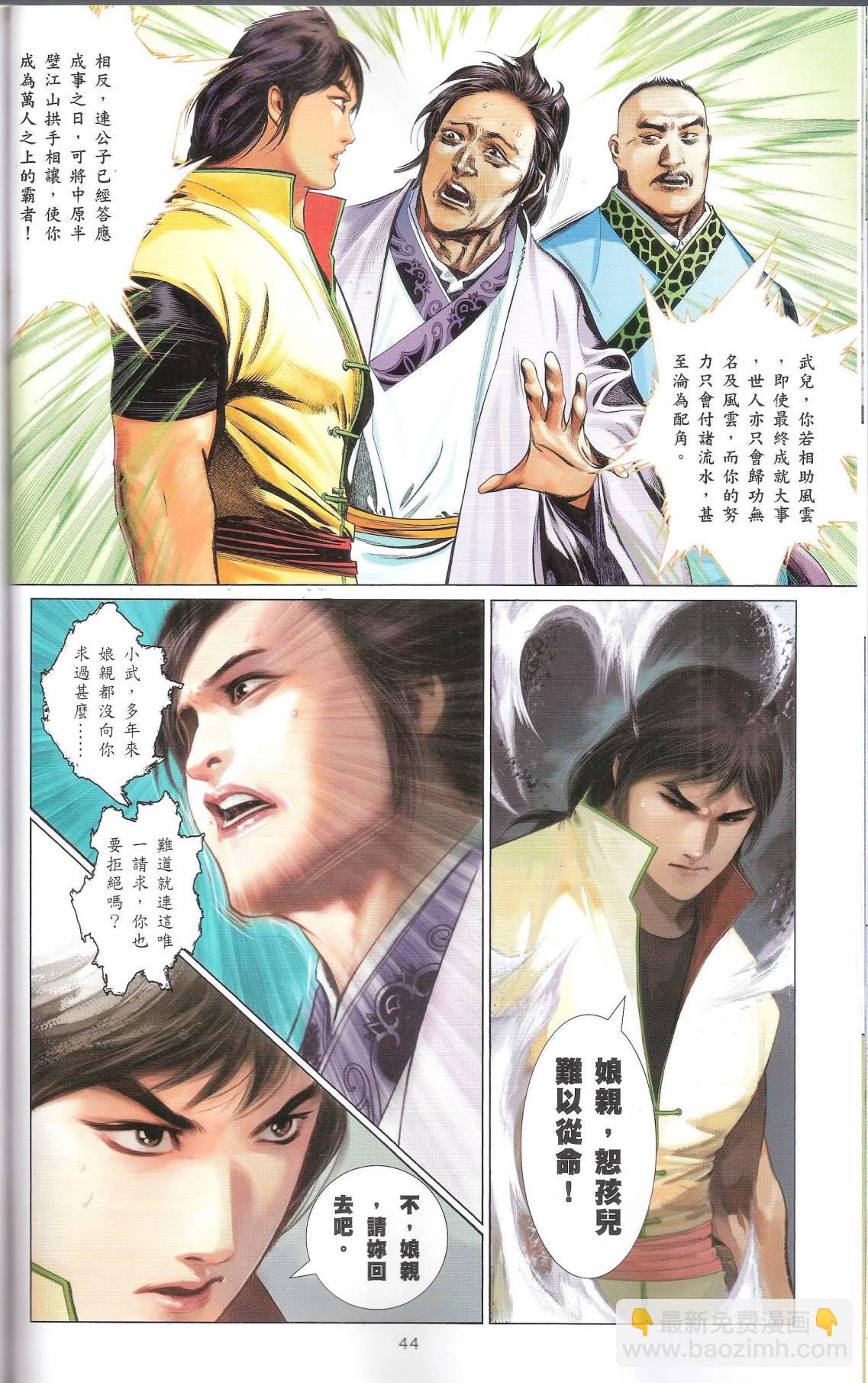 第665卷 武者无敌（三）(1/2)-第659话