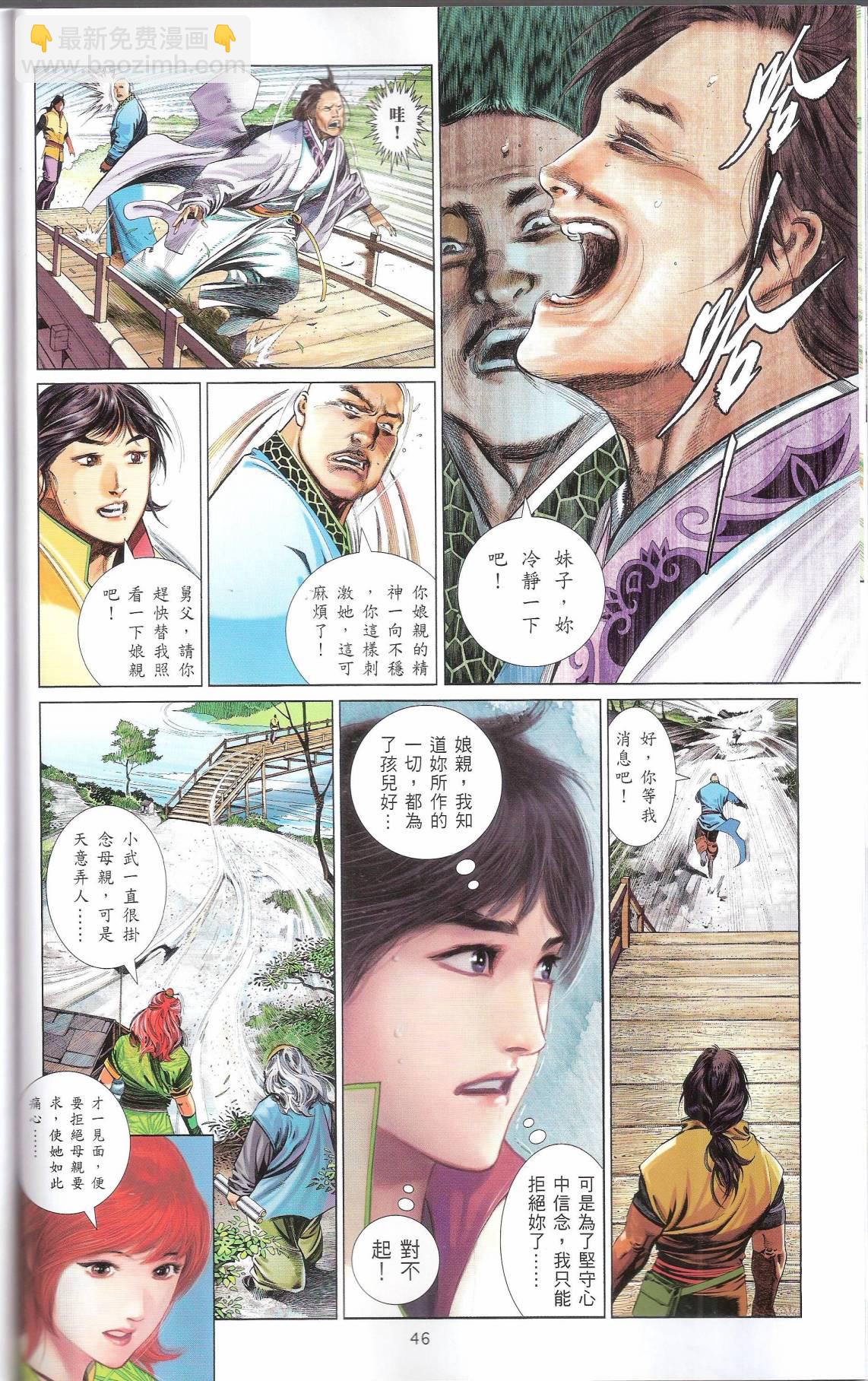 第665卷 武者无敌（三）(1/2)-第659话