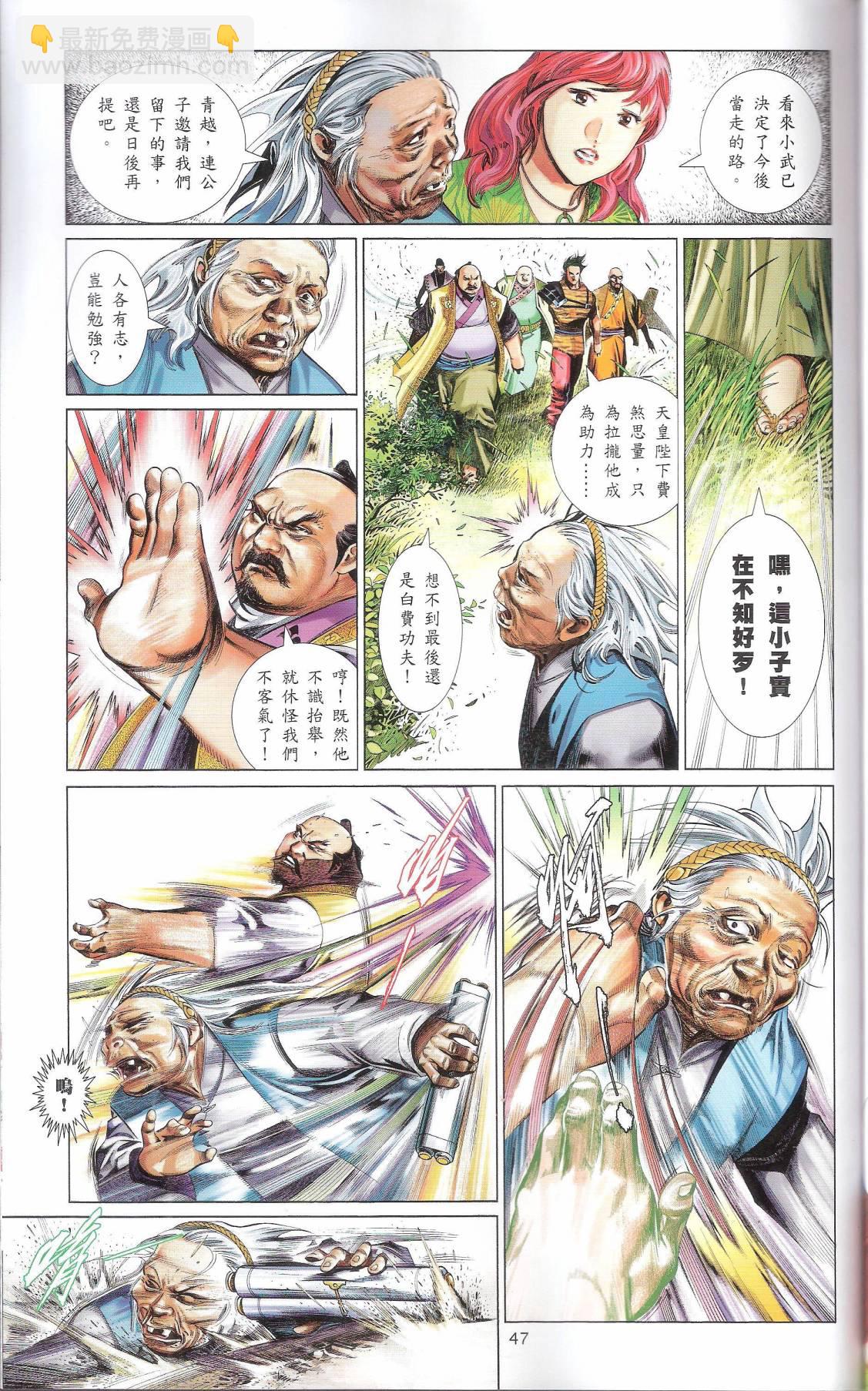 第665卷 武者无敌（三）(1/2)-第659话
