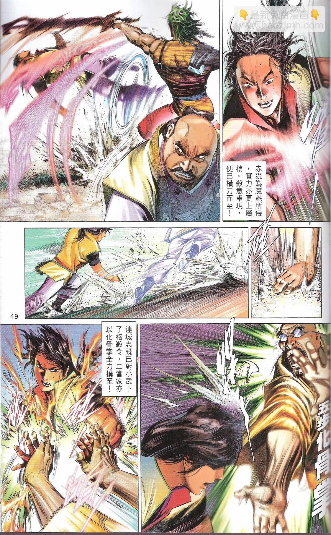 第665卷 武者无敌（三）(1/2)-第659话