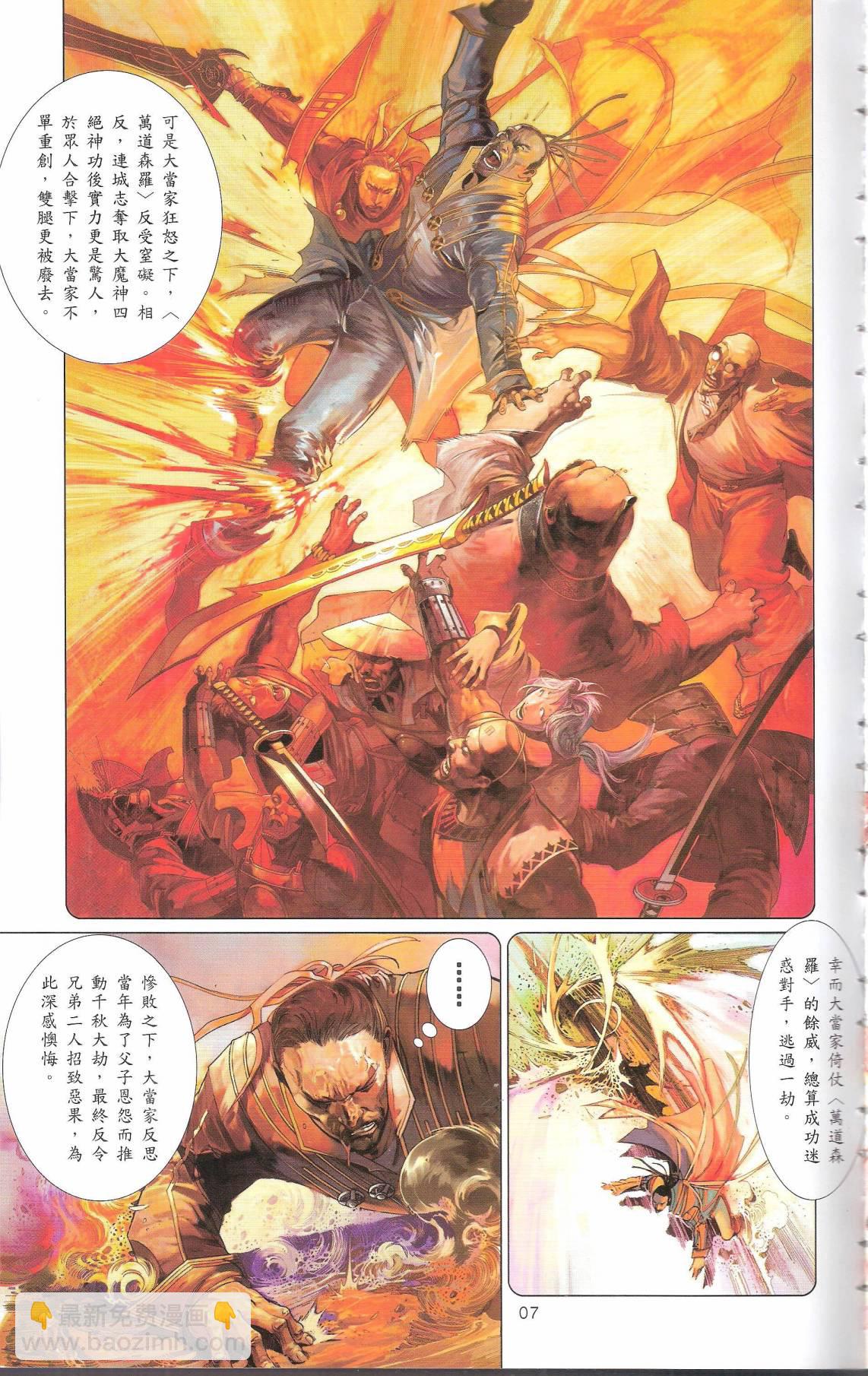 第665卷 武者无敌（三）(1/2)-第659话