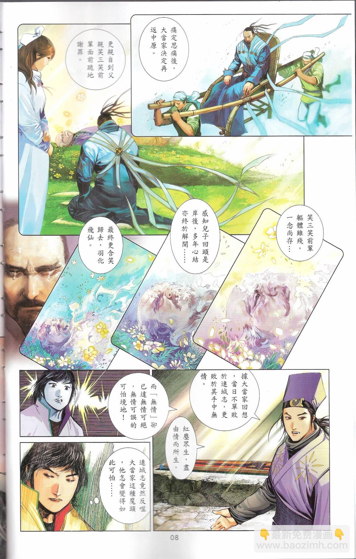 第665卷 武者无敌（三）(1/2)-第659话
