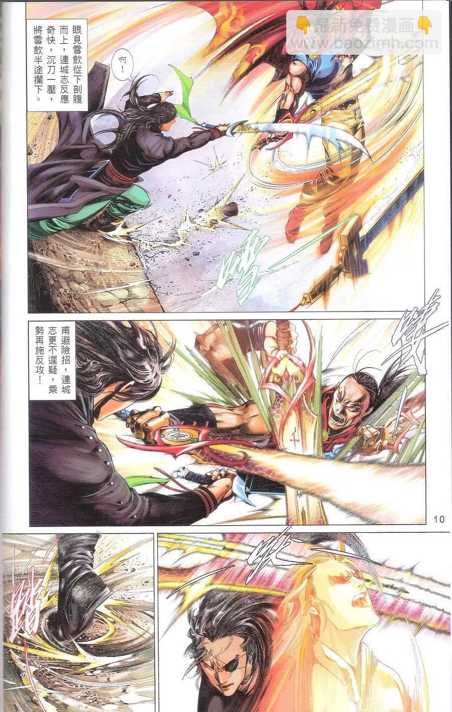 第667卷 武者无敌（五）(1/2)-第661话