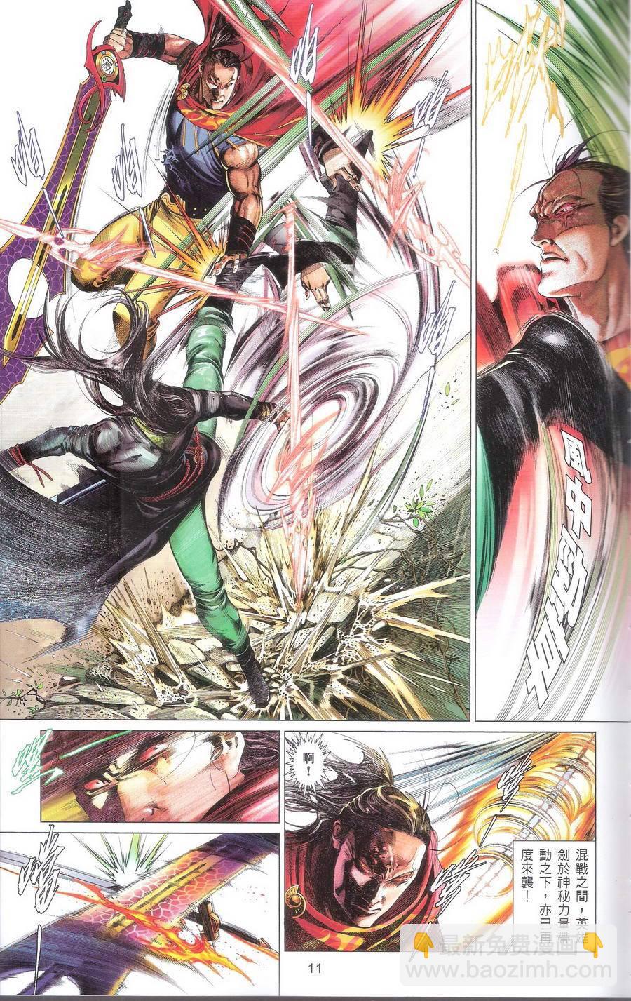 第667卷 武者无敌（五）(1/2)-第661话