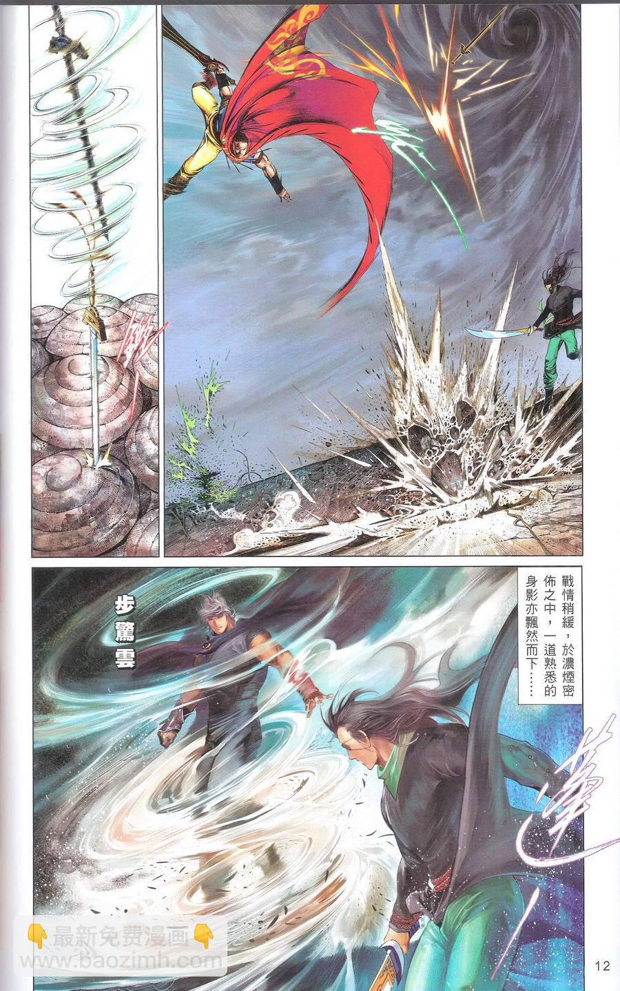 第667卷 武者无敌（五）(1/2)-第661话